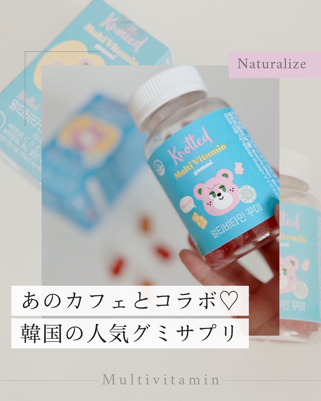 ノーティッド マルチビタミン/Naturalize/美容サプリメントを使ったクチコミ（1枚目）
