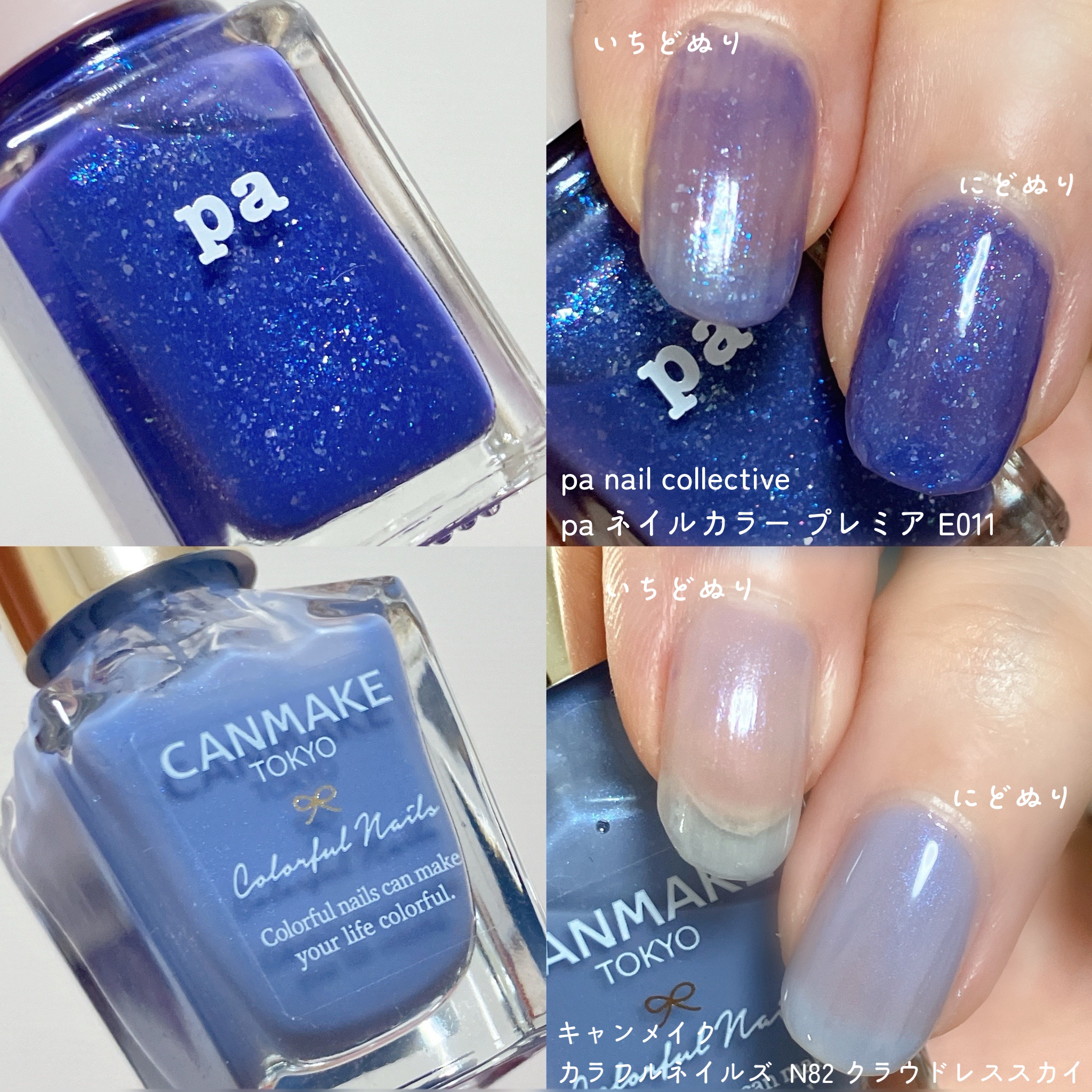 カラフルネイルズ/キャンメイク/マニキュアを使ったクチコミ（2枚目）