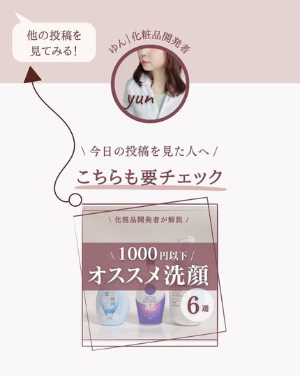 キュレル 潤浸保湿 乳液ケアメイク落とし/キュレル/ミルククレンジングを使ったクチコミ(10枚目)