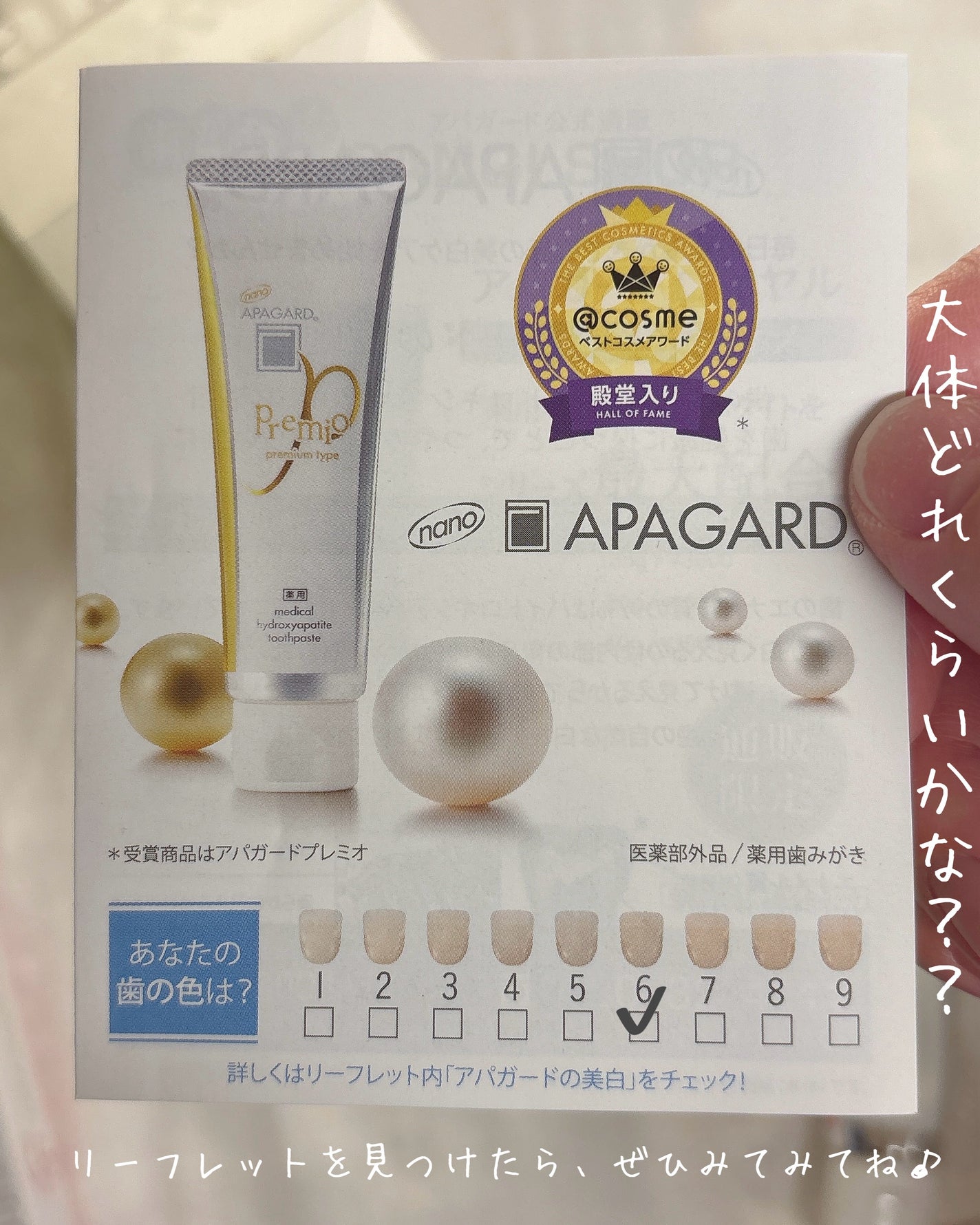 アパガードクリスタル歯ブラシ/アパガード/歯ブラシを使ったクチコミ(7枚目)