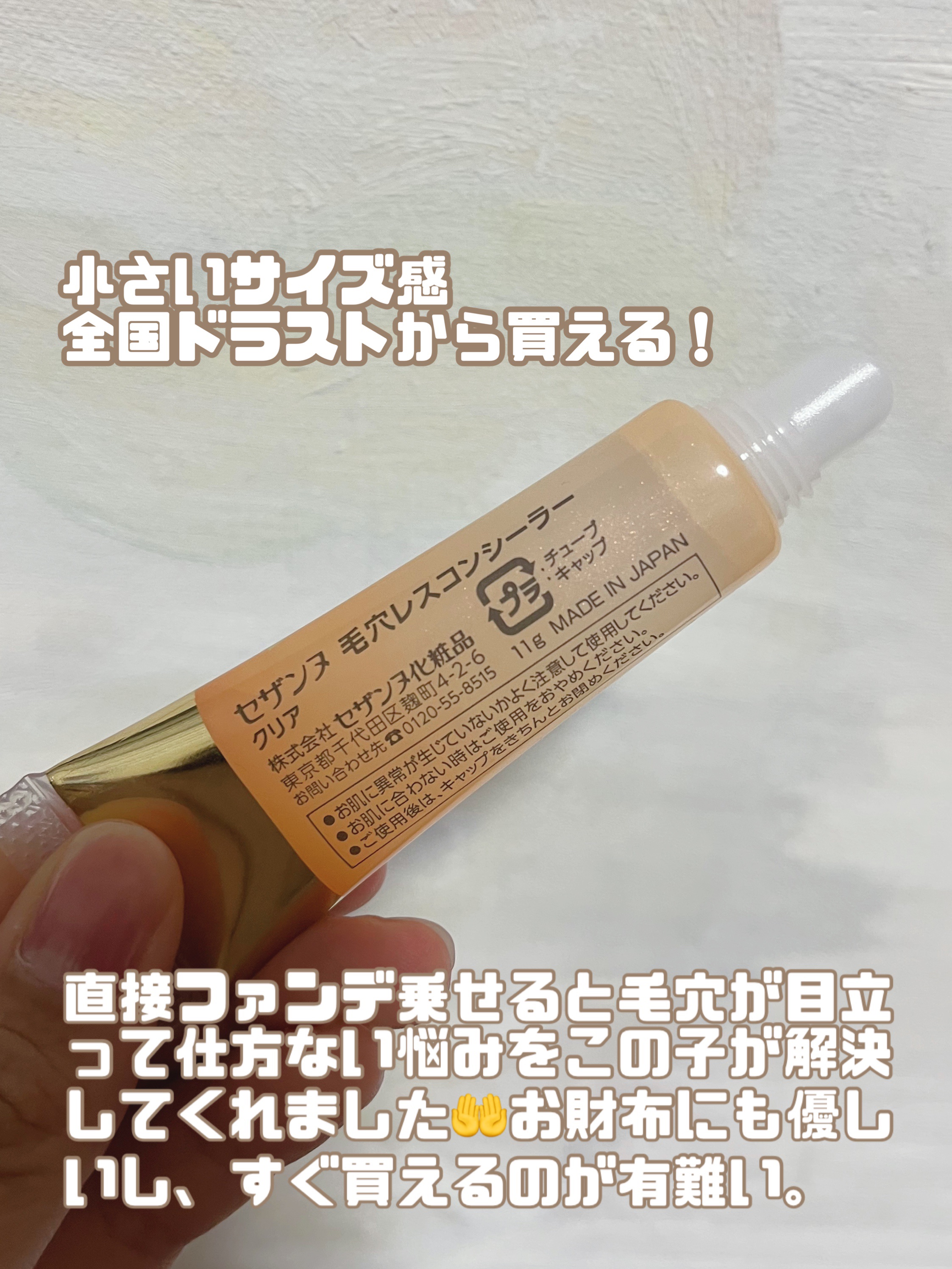 毛穴レスコンシーラー/CEZANNE/クリームコンシーラーを使ったクチコミ（2枚目）