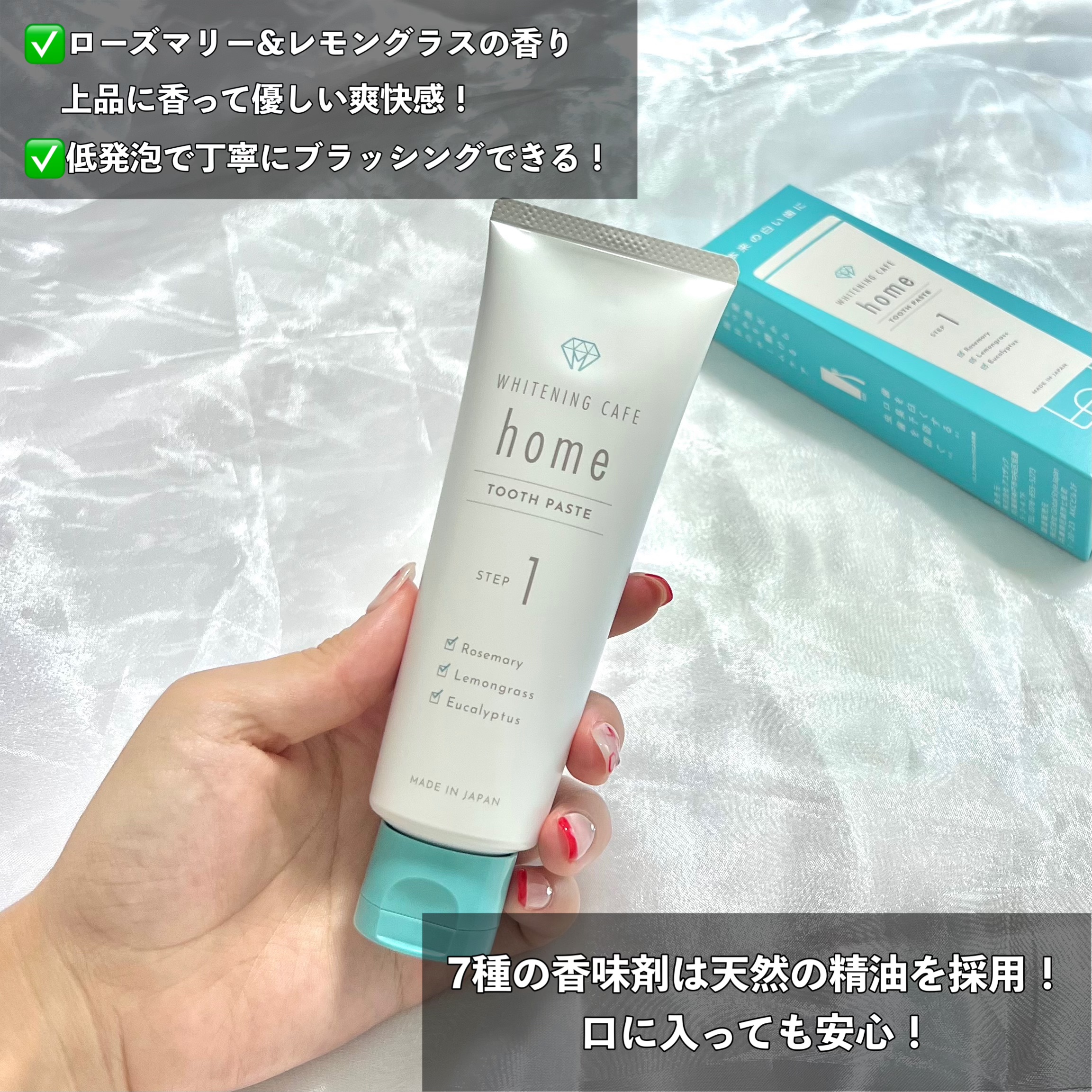 ホワイトニングカフェホーム/WHITENING CAFEhome/歯磨き粉を使ったクチコミ（3枚目）