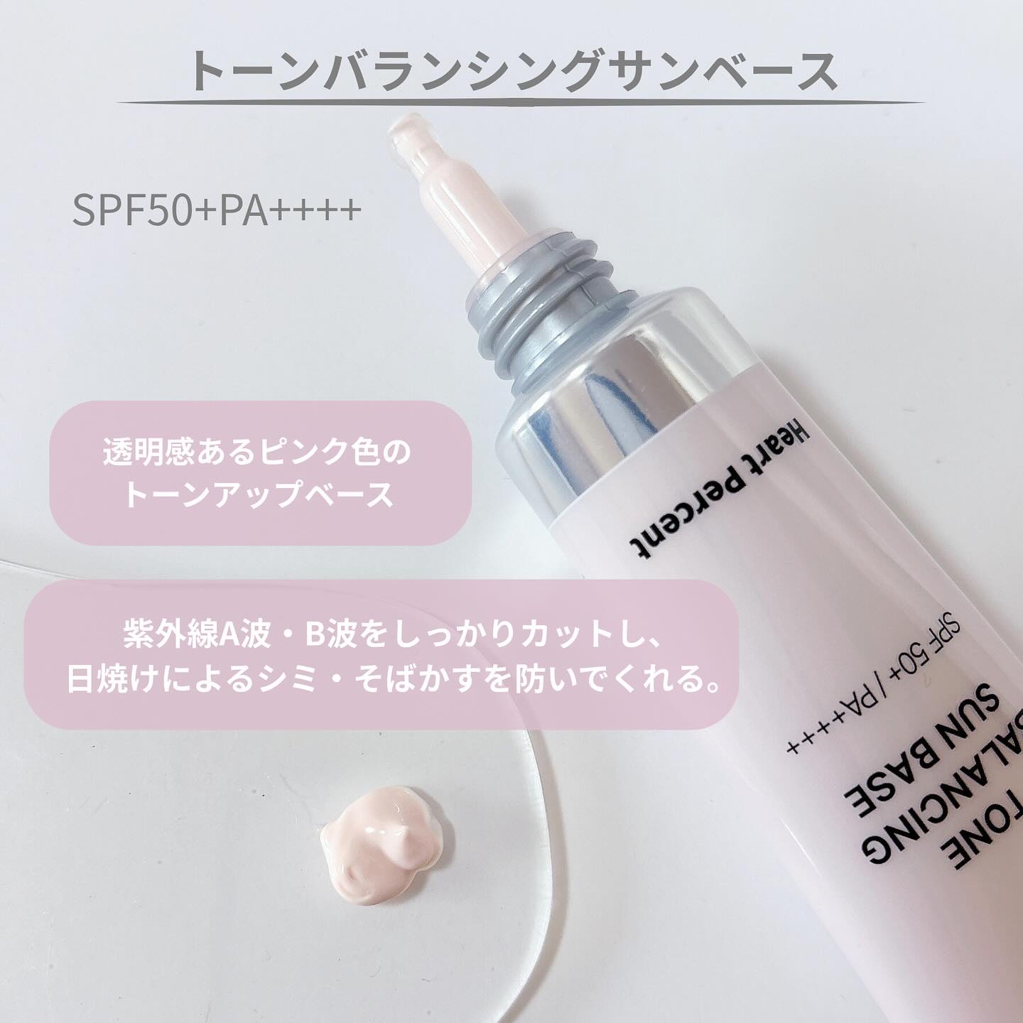 ドット オン ムード オールカバー リップベース/Heart Percent/リップクリームを使ったクチコミ（2枚目）