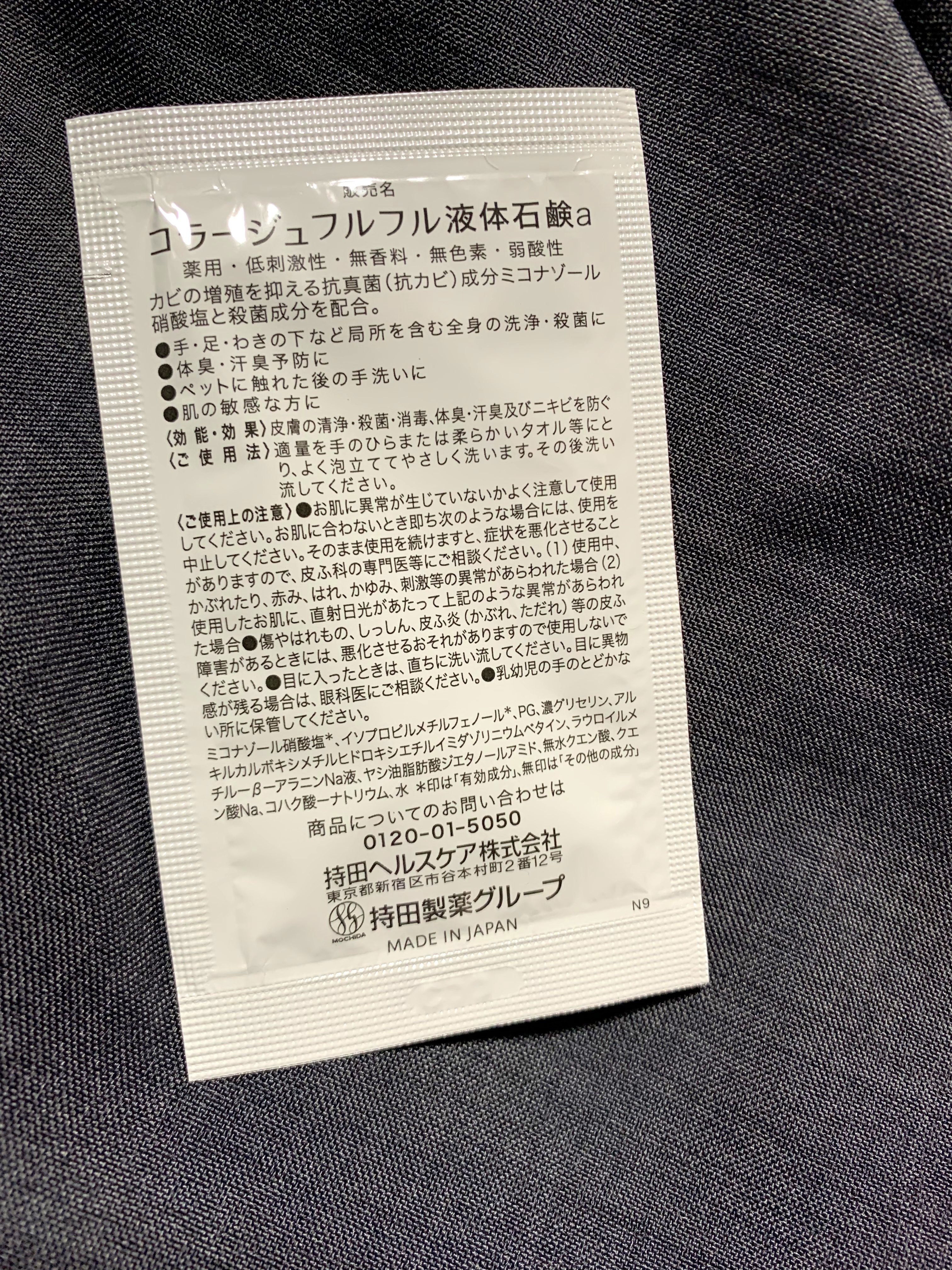 コラージュフルフル リキッドソープ/コラージュ/市販シャンプーを使ったクチコミ（2枚目）