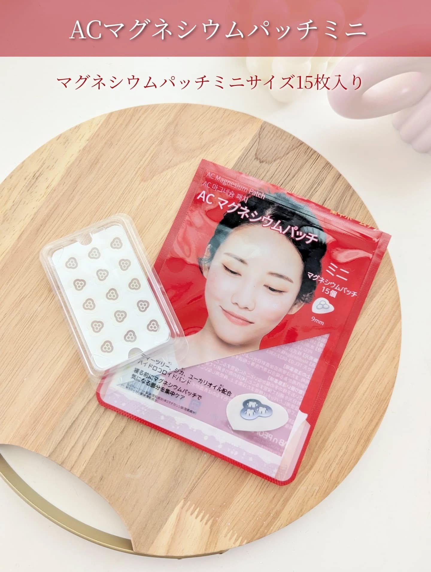 ACマグネシウムパッチ/スノーツープラス/シートマスク・パックを使ったクチコミ（2枚目）