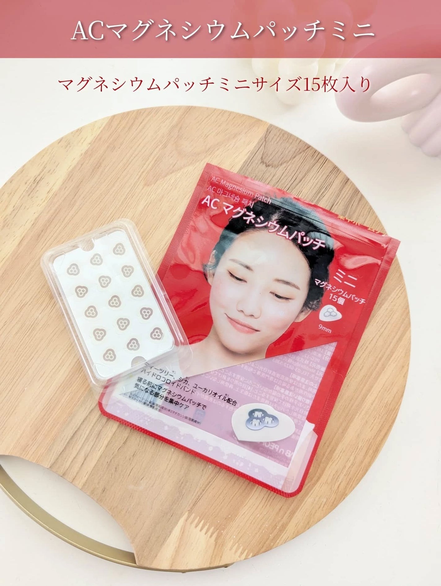 ACマグネシウムパッチ/スノーツープラス/シートマスク・パックを使ったクチコミ(2枚目)