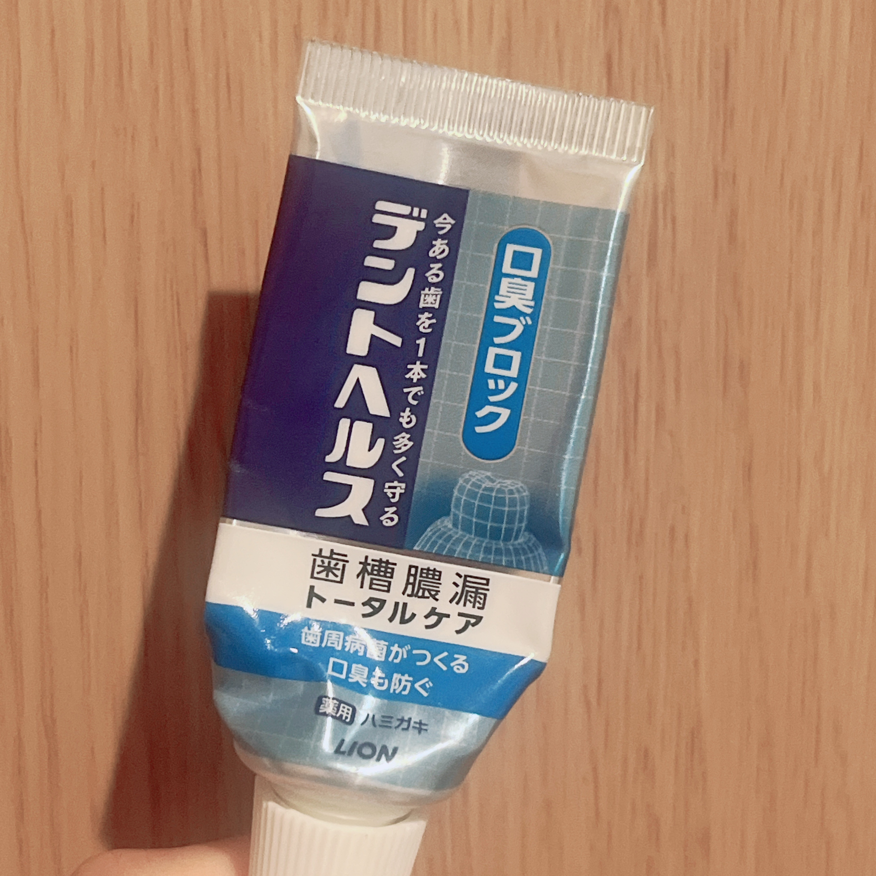 デントヘルス薬用ハミガキ 口臭ブロック/デントヘルス/歯磨き粉を使ったクチコミ（1枚目）