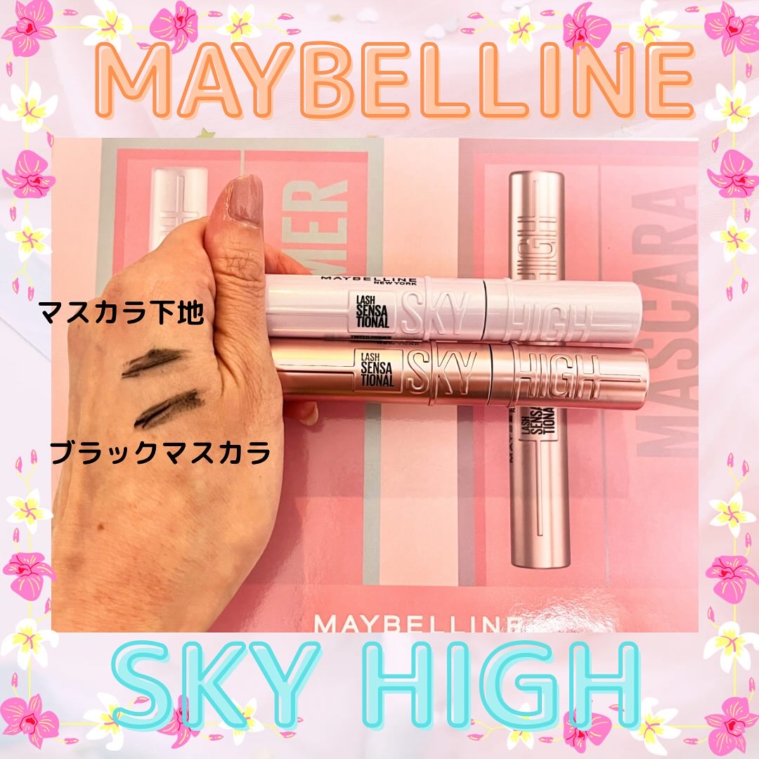 スカイハイ/MAYBELLINE NEW YORK/マスカラを使ったクチコミ（1枚目）