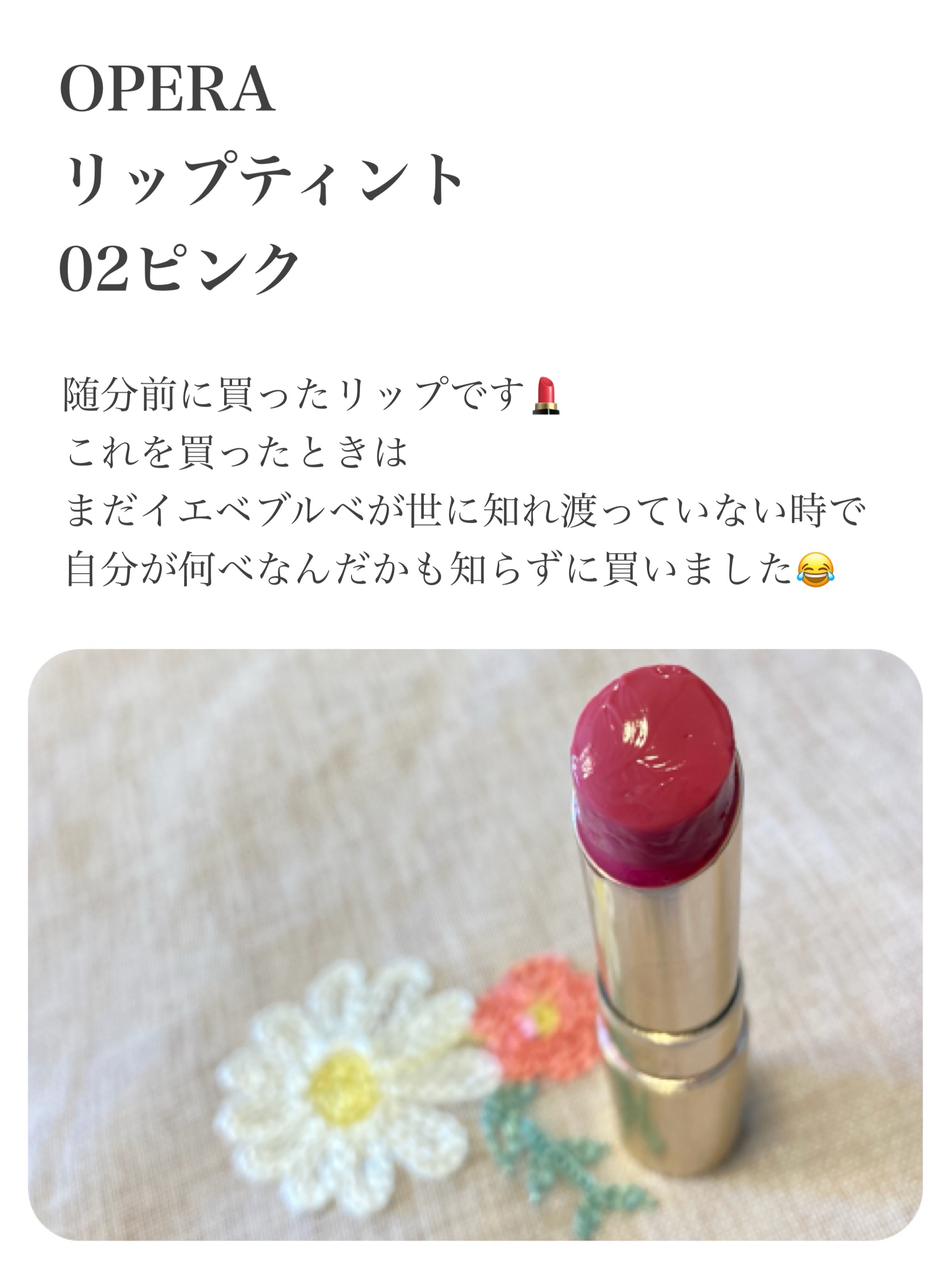 オペラ リップティント N/OPERA/リップティントを使ったクチコミ（2枚目）