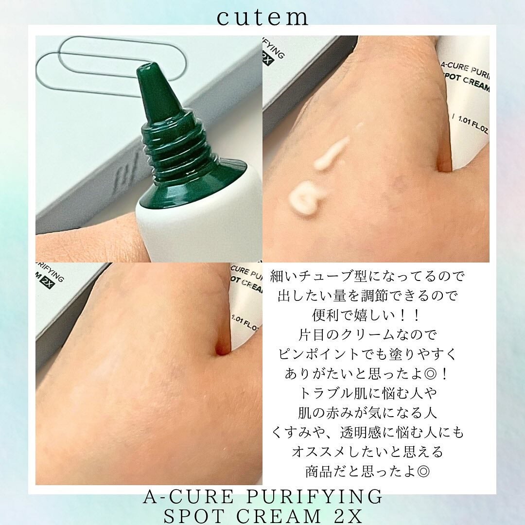 エーキュアピュリファイングスポットクリームツーエックス/cutem/フェイスクリームを使ったクチコミ(2枚目)