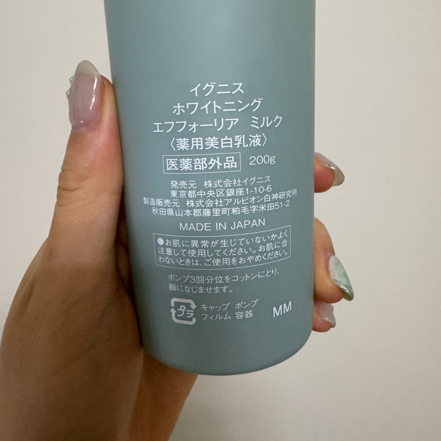 ホワイトニング エフフォーリア ミルク/IGNIS/乳液を使ったクチコミ(2枚目)