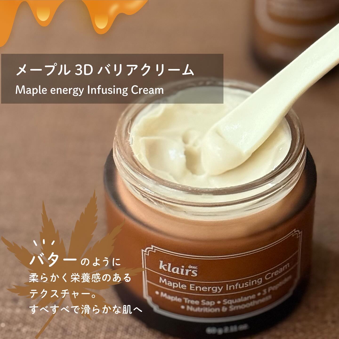 メープルエナジーインフュージングセラム/Klairs/美容液を使ったクチコミ（3枚目）