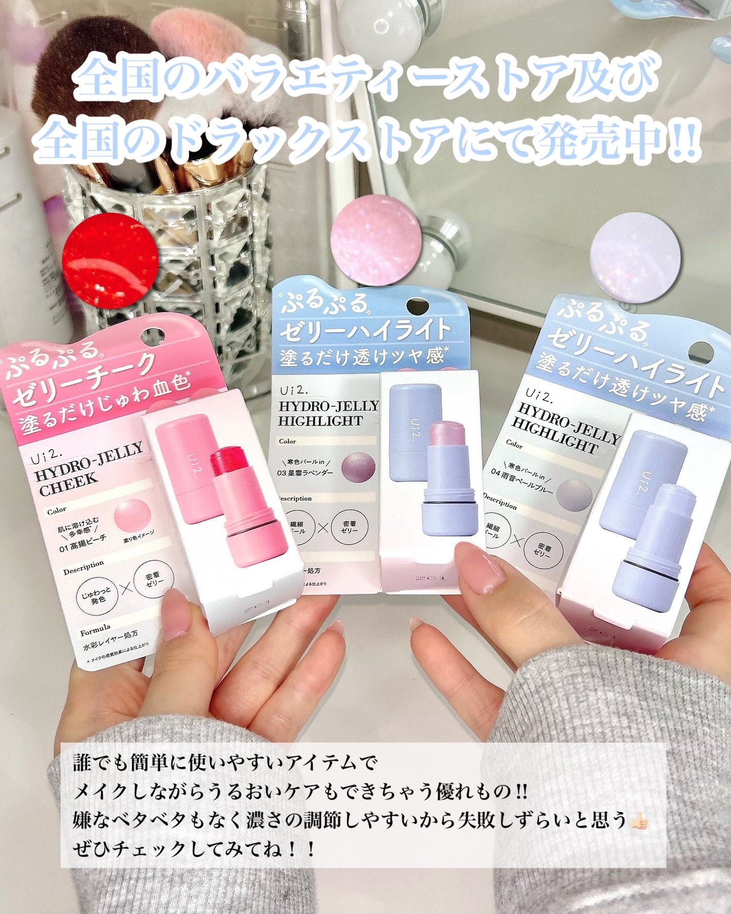 ハイドロゼリーハイライト/Ui2./クリームハイライトを使ったクチコミ(4枚目)