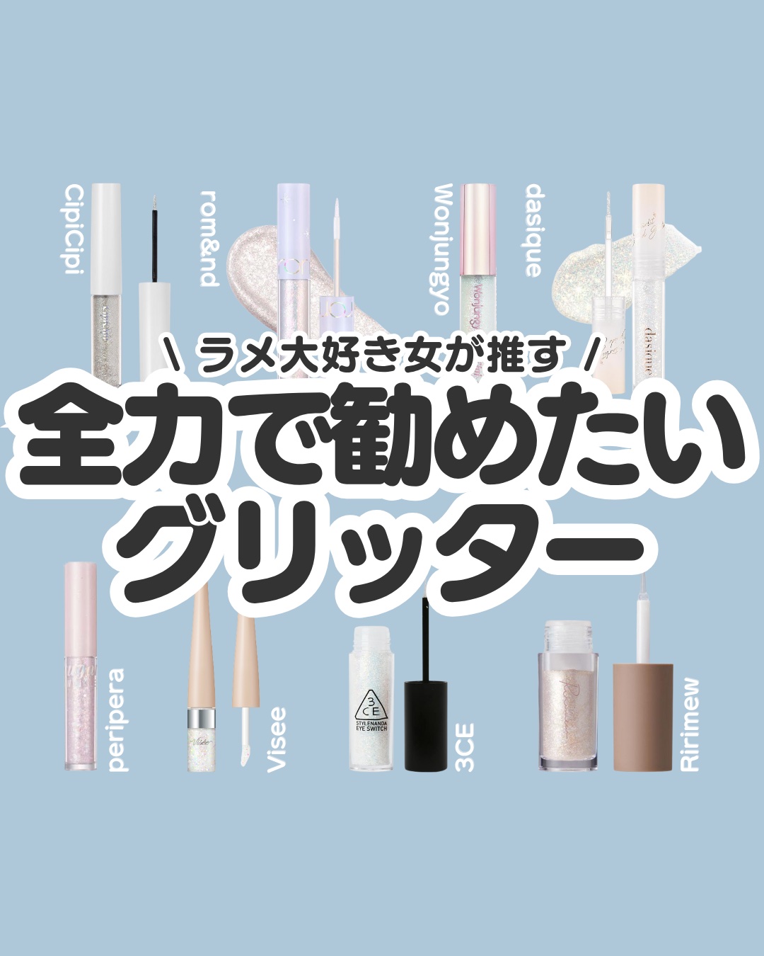 3CE アイスイッチ/3CE/グリッターを使ったクチコミ（1枚目）