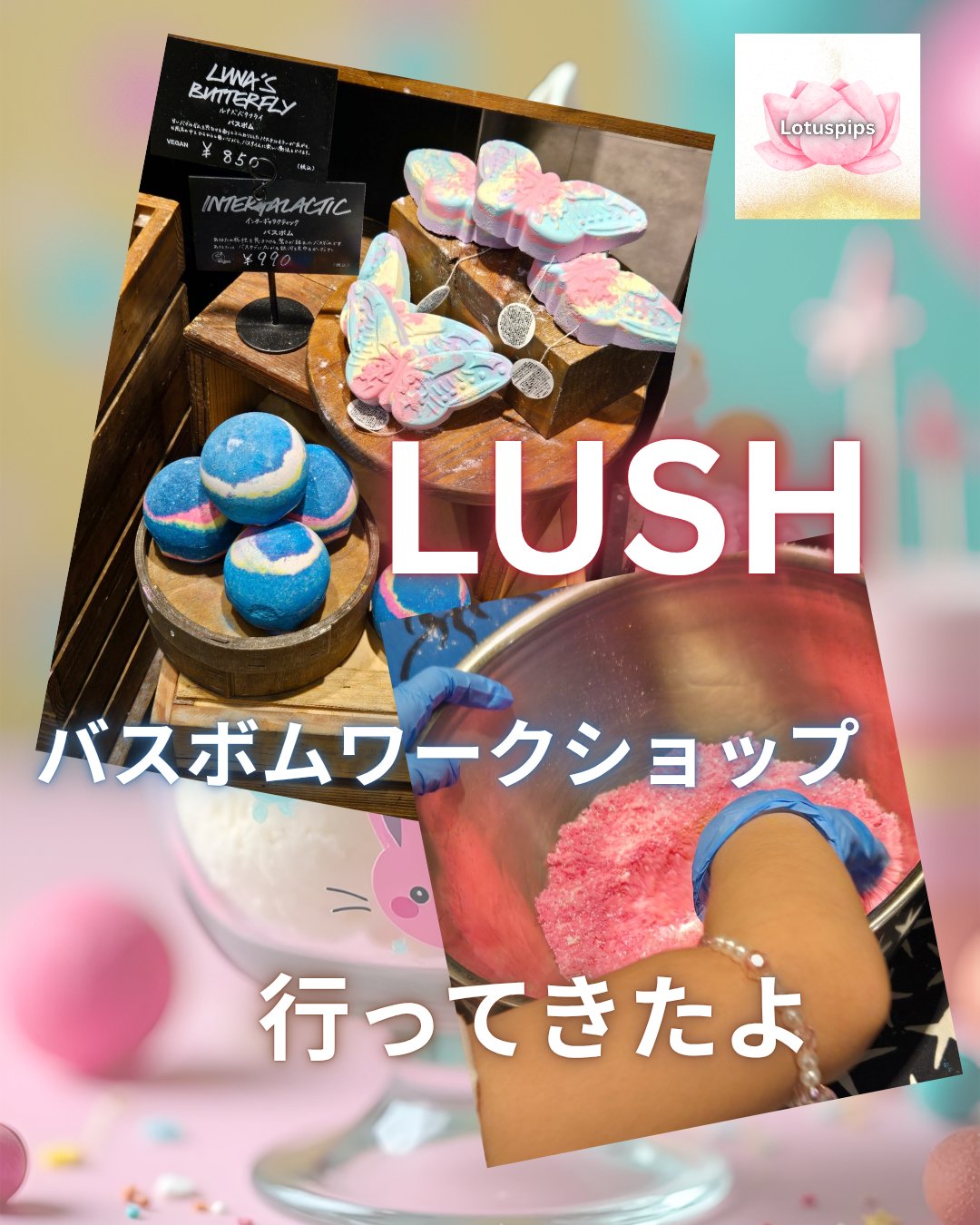 インターギャラクティック/ラッシュ/炭酸系入浴剤を使ったクチコミ（1枚目）