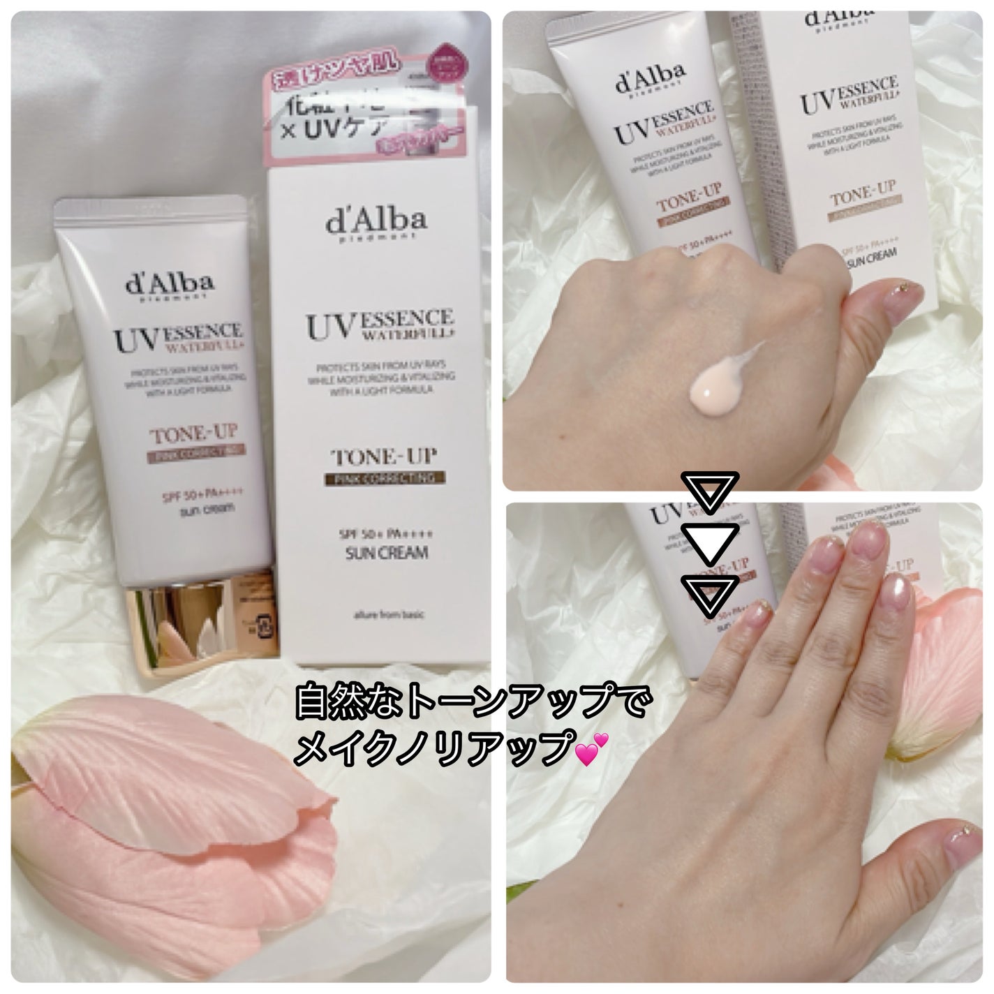 ウォータフルトーンアップサンクリーム/ダルバ/日焼け止めクリームを使ったクチコミ(2枚目)