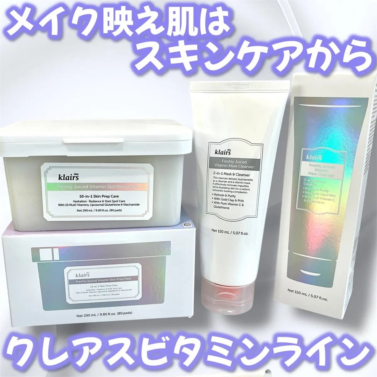 ビタグル10マスク/Klairs/シートマスク・パックを使ったクチコミ(1枚目)