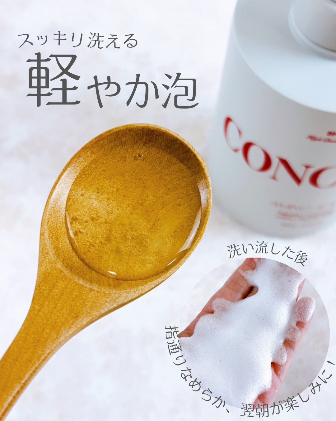 ãã€ãã¡ãŒãž ã¡ã³ããã³ã¹ ã·ã£ã³ããŒ/ããªãŒãã¡ã³ã/matsukiyo CONCRED/åžè²©ã·ã£ã³ããŒã䜿ã£ãã¯ãã³ãïŒ2æç®ïŒ