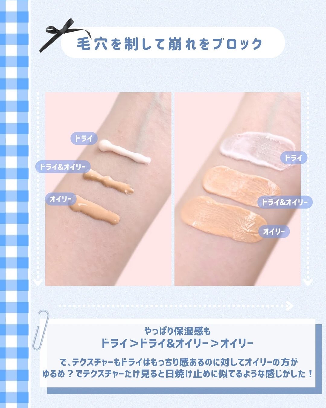 ケイト ポアレスキーパー FORドライ/KATE/化粧下地を使ったクチコミ(6枚目)