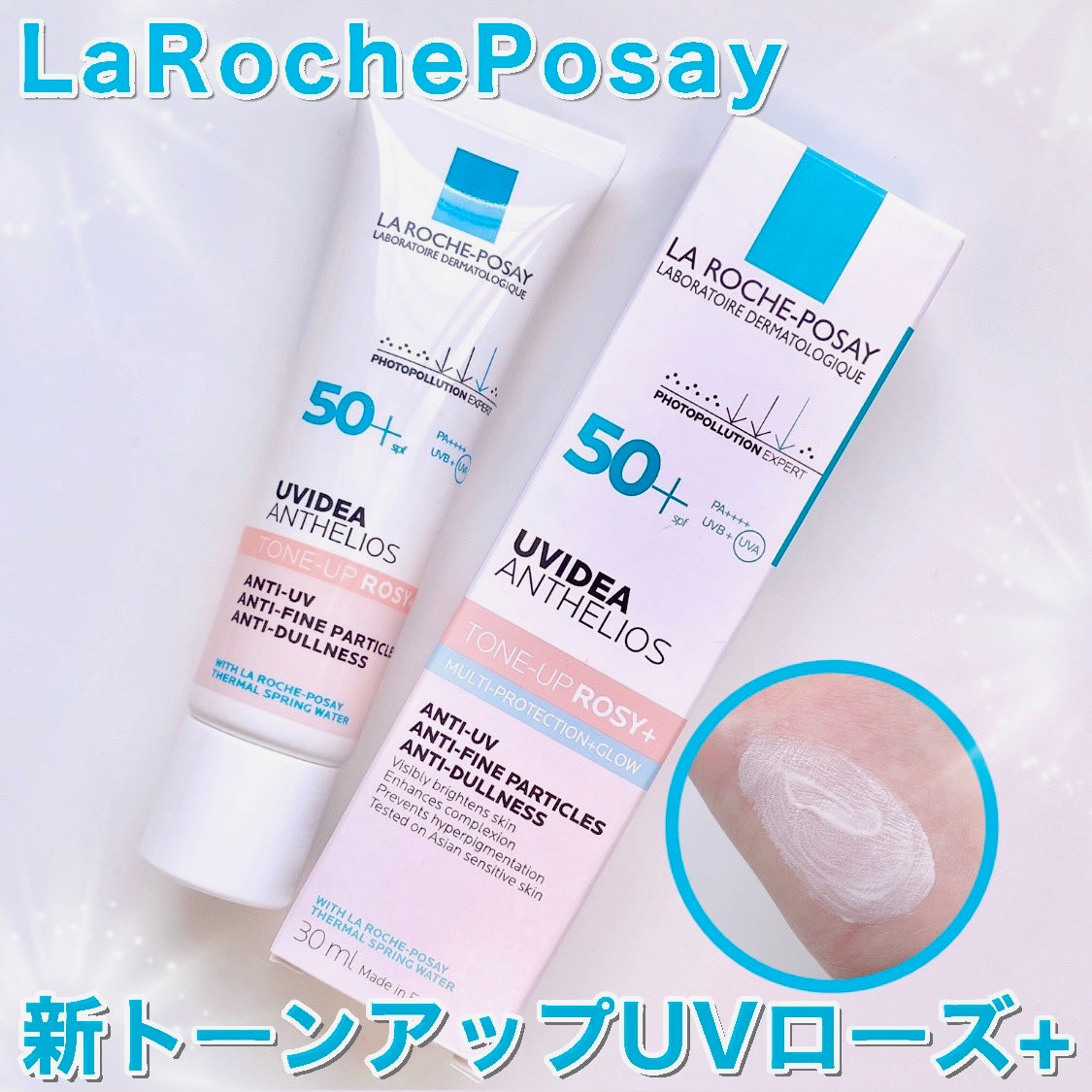 UVイデア XL プロテクショントーンアップ ローズ+/ラ ロッシュ ポゼ/日焼け止め・UVケアを使ったクチコミ(1枚目)
