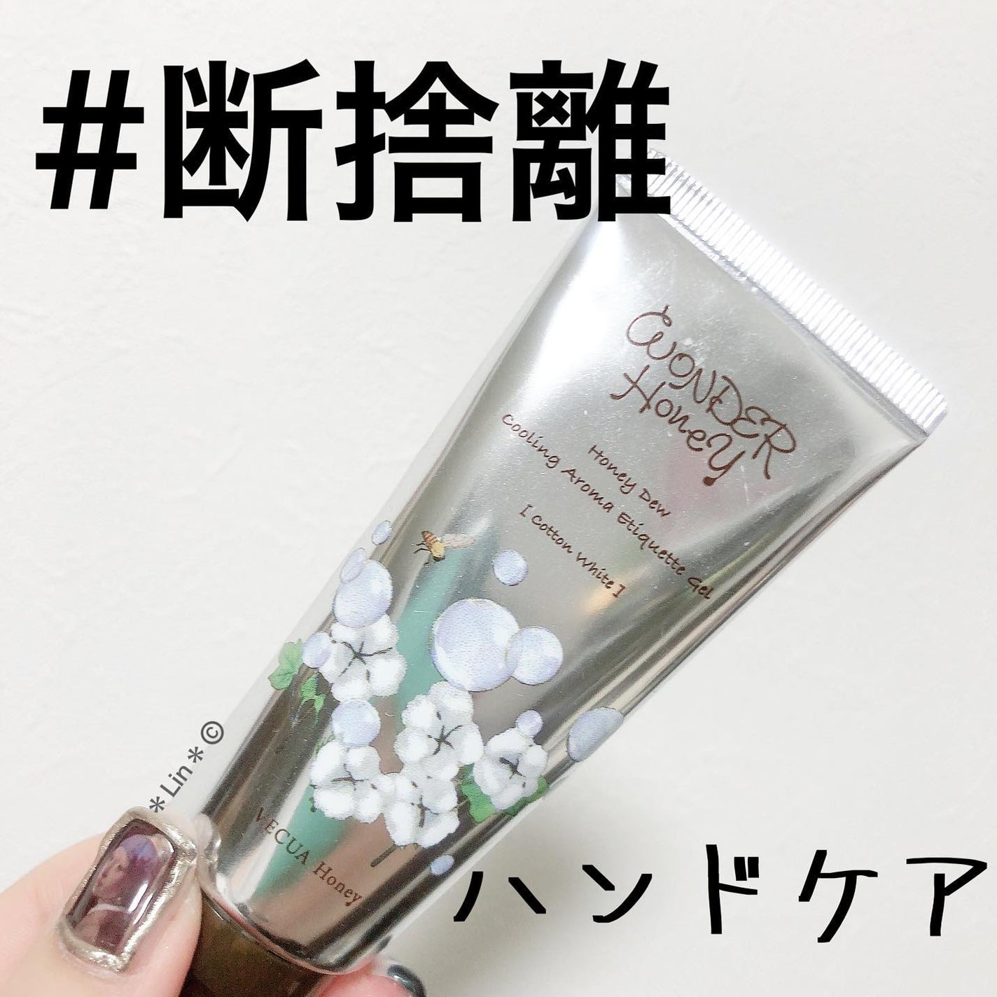 ワンダーハニー アロマエチケットジェル/VECUA Honey/デオドラント・制汗剤を使ったクチコミ(1枚目)