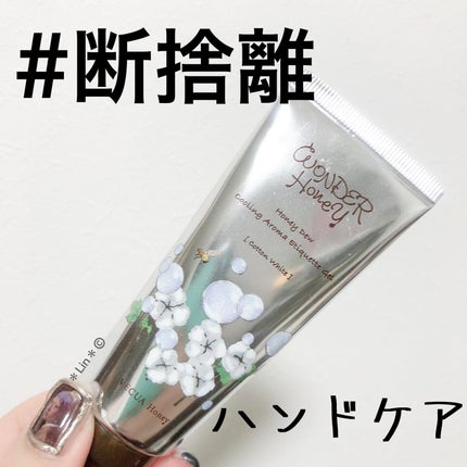 ワンダーハニー アロマエチケットジェル/VECUA Honey/デオドラント・制汗剤を使ったクチコミ(1枚目)