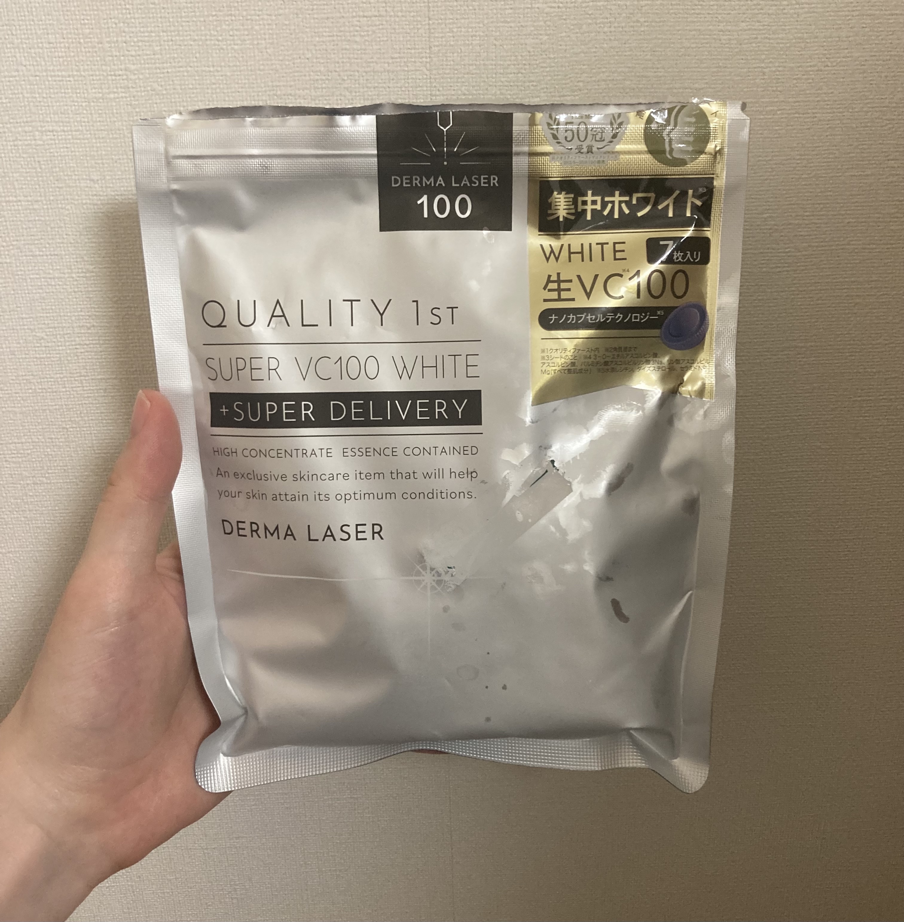 ダーマレーザー スーパー VC100 ホワイトマスク/クオリティファースト/シートマスク・パックを使ったクチコミ（1枚目）