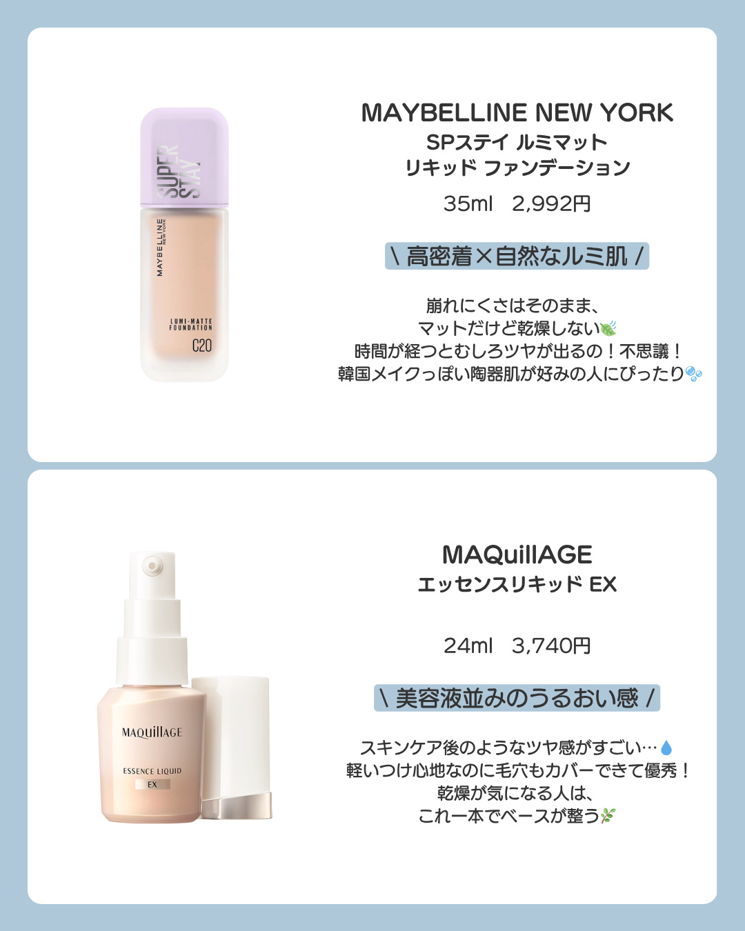 スキンティントセラム/excel/リキッドファンデーションを使ったクチコミ（2枚目）