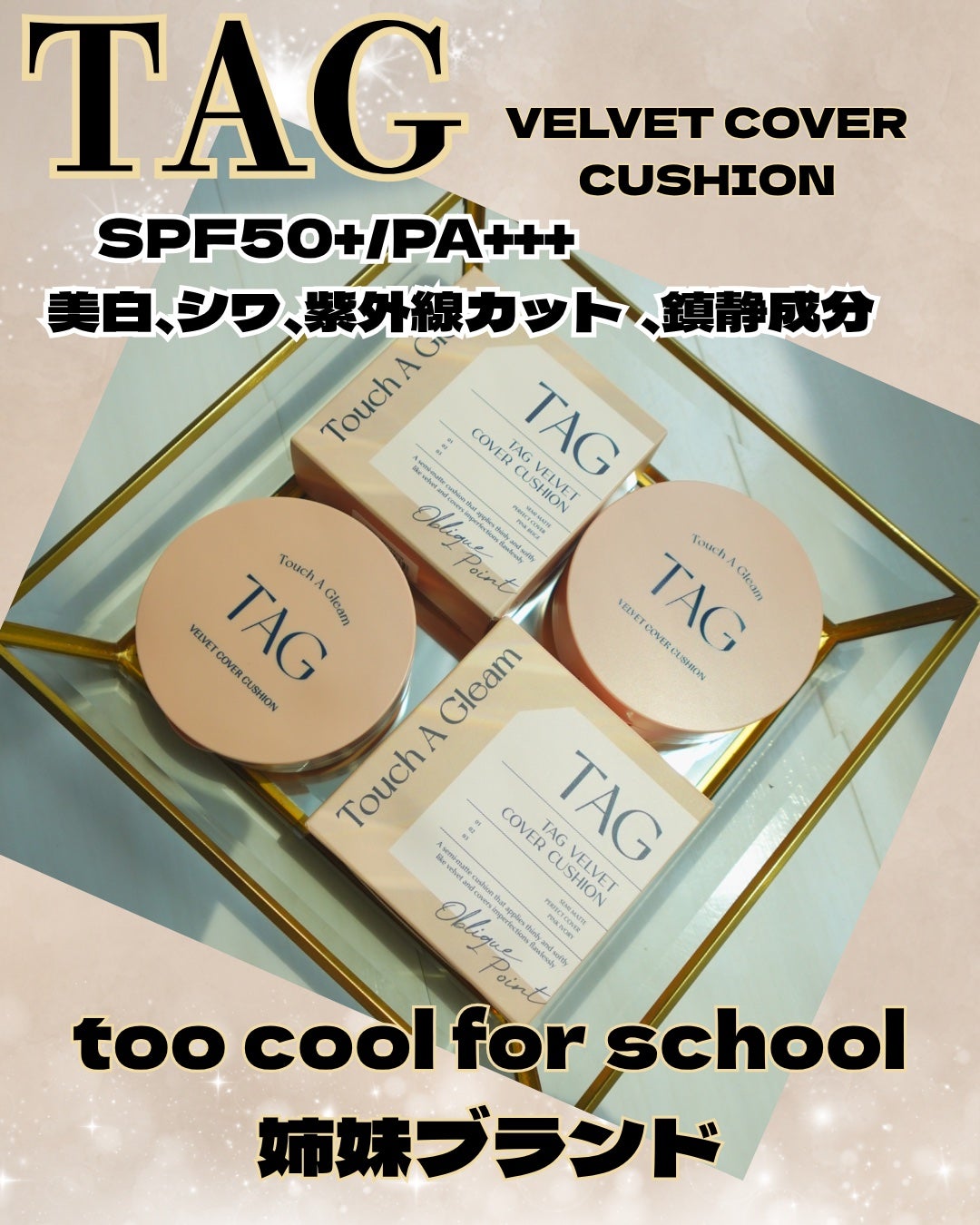 ベルベットカバークッション/TAG/クッションファンデーションを使ったクチコミ(1枚目)