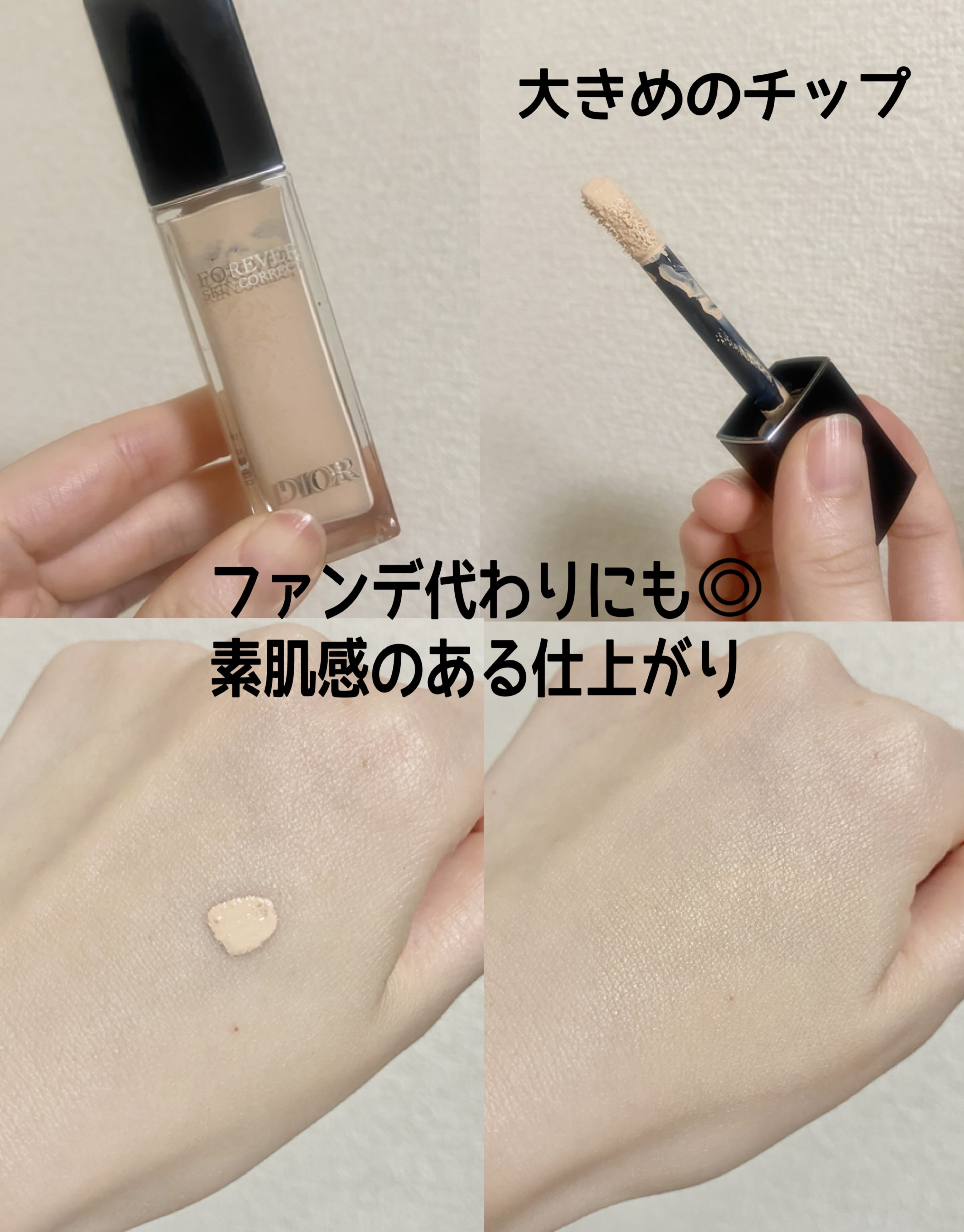 ディオールスキン フォーエヴァー スキン コレクト コンシーラー 0Nニュートラル/Dior/リキッドコンシーラーを使ったクチコミ（2枚目）