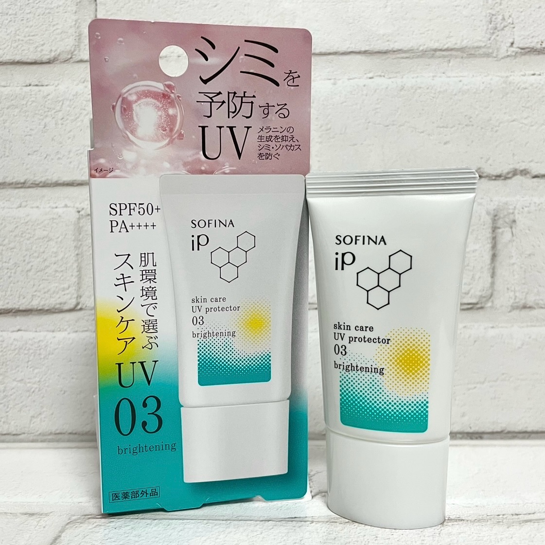 ソフィーナ iP スキンケアUV 03 シミができやすい肌環境 SPF50+PA++++/SOFINA iP/日焼け止めクリームを使ったクチコミ（1枚目）