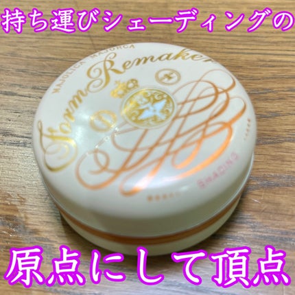 フォルムリメイカー/MAJOLICA MAJORCA/プレストパウダーを使ったクチコミ(1枚目)