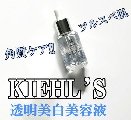 rith♡LIPSパートナーのクチコミ「KIEHL'S
DSクリアリーブライトエッセンス 9460円
透明感がほしくて買ってみまし.....」(1枚目)