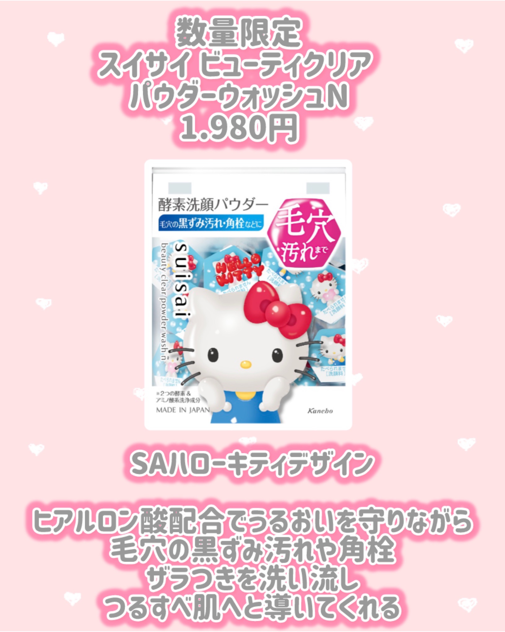 スイサイ ビューティクリア パウダーウォッシュN/suisai/洗顔パウダーを使ったクチコミ（2枚目）