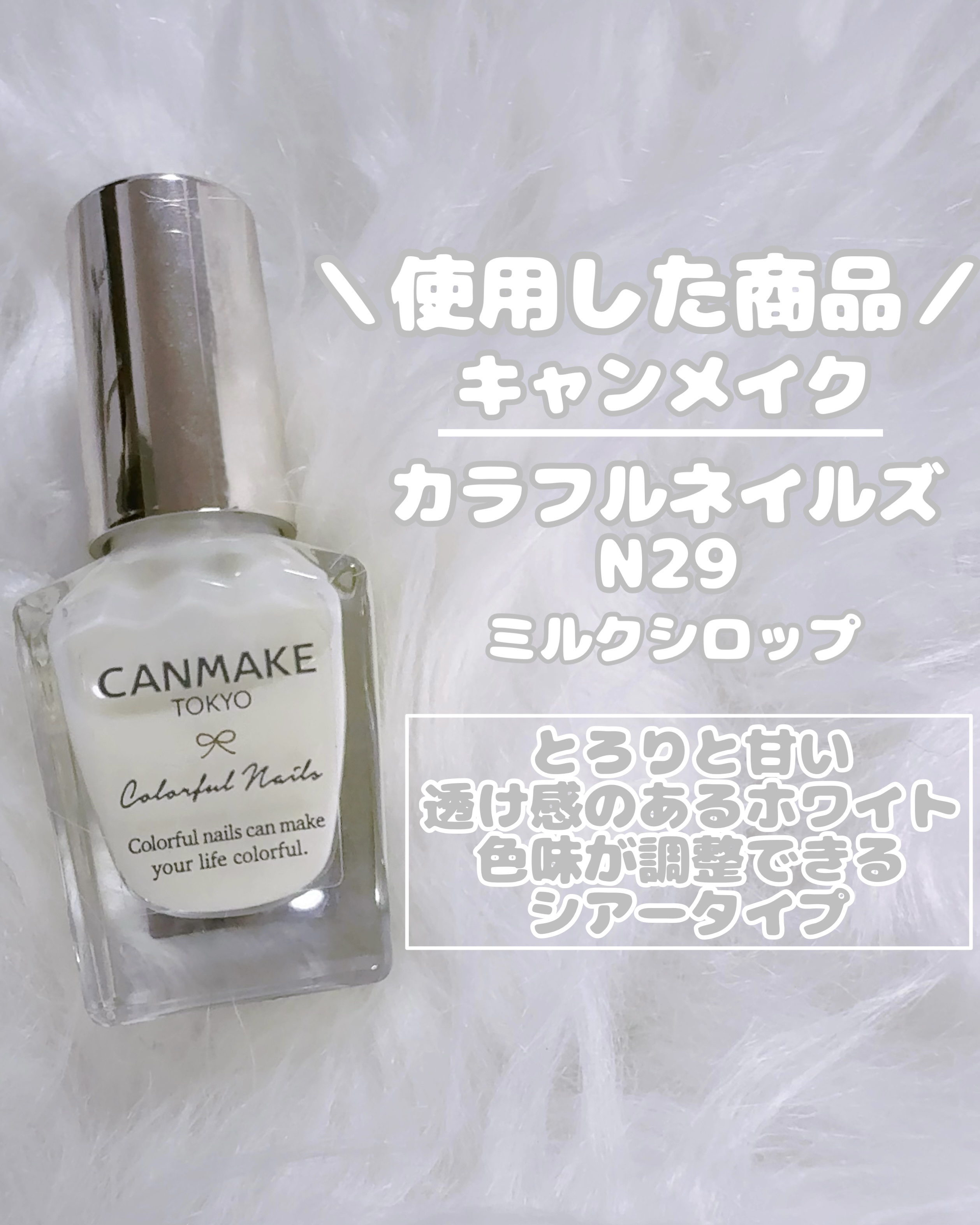 カラフルネイルズ/キャンメイク/マニキュアを使ったクチコミ（2枚目）