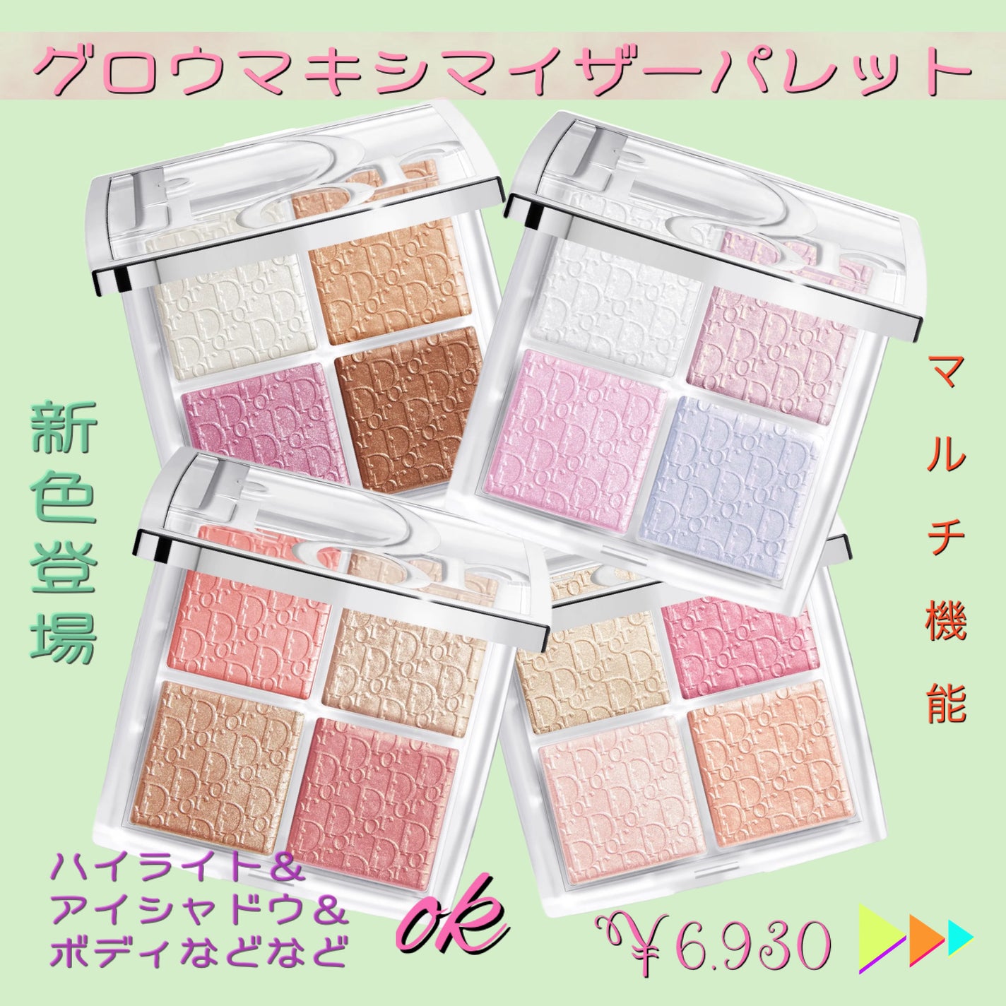 Alina on LIPS 「Diorマルチユースパレットが登場//フェイスグロウパレットが..」(1枚目)