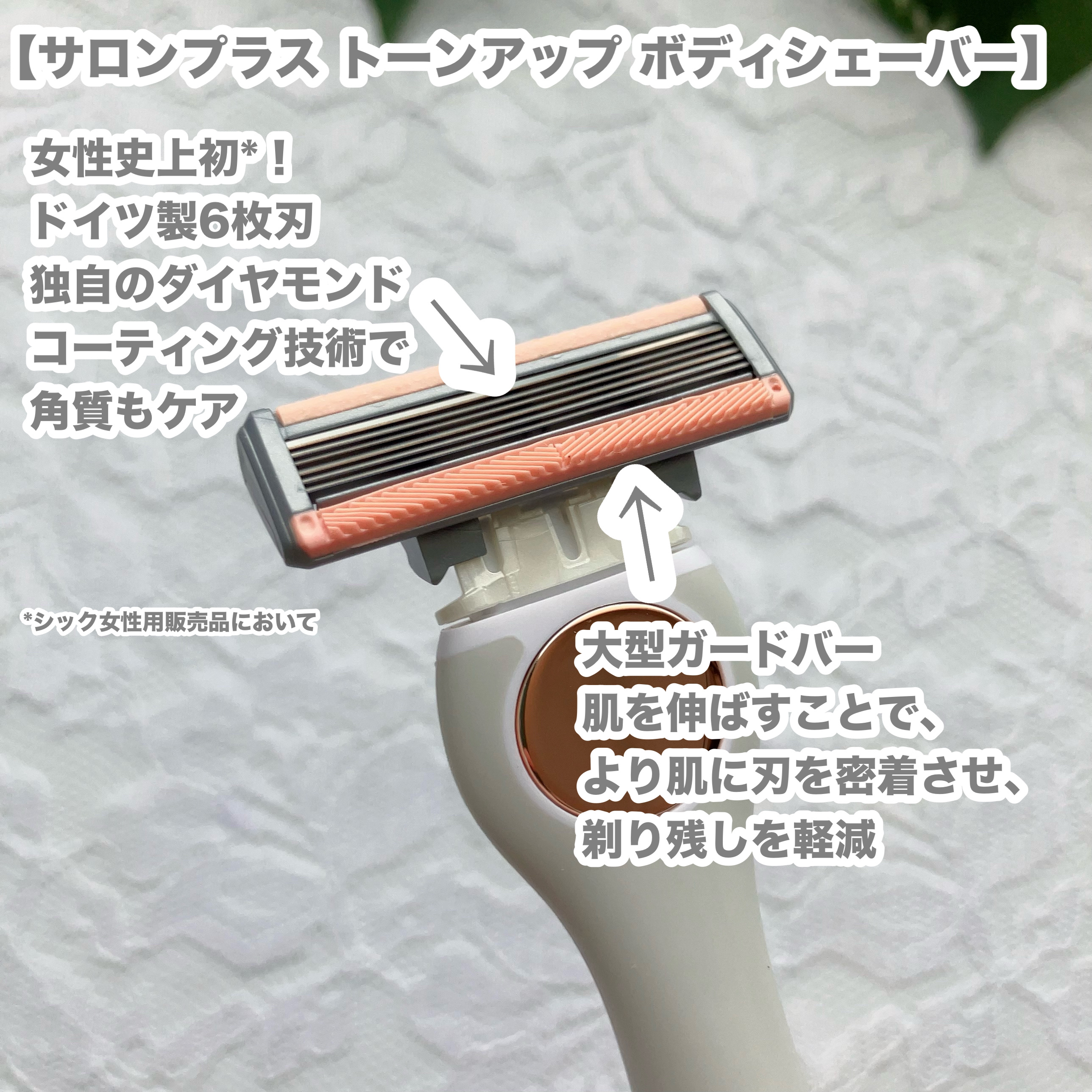 サロンプラス エンザイム ボディ シェービングエマルジョン/サロンプラス/ムダ毛ケアを使ったクチコミ（2枚目）