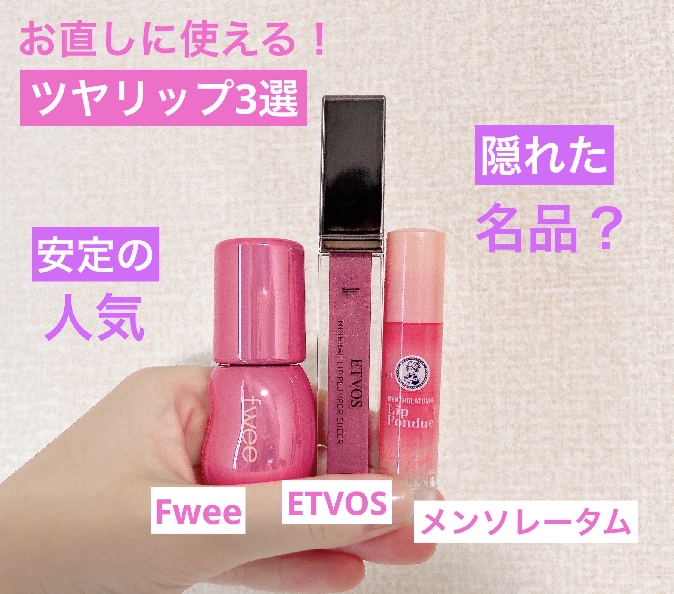 ミネラルリッププランパー シアー オペラモーブ(限定色)/エトヴォス/リッププランパーを使ったクチコミ（1枚目）