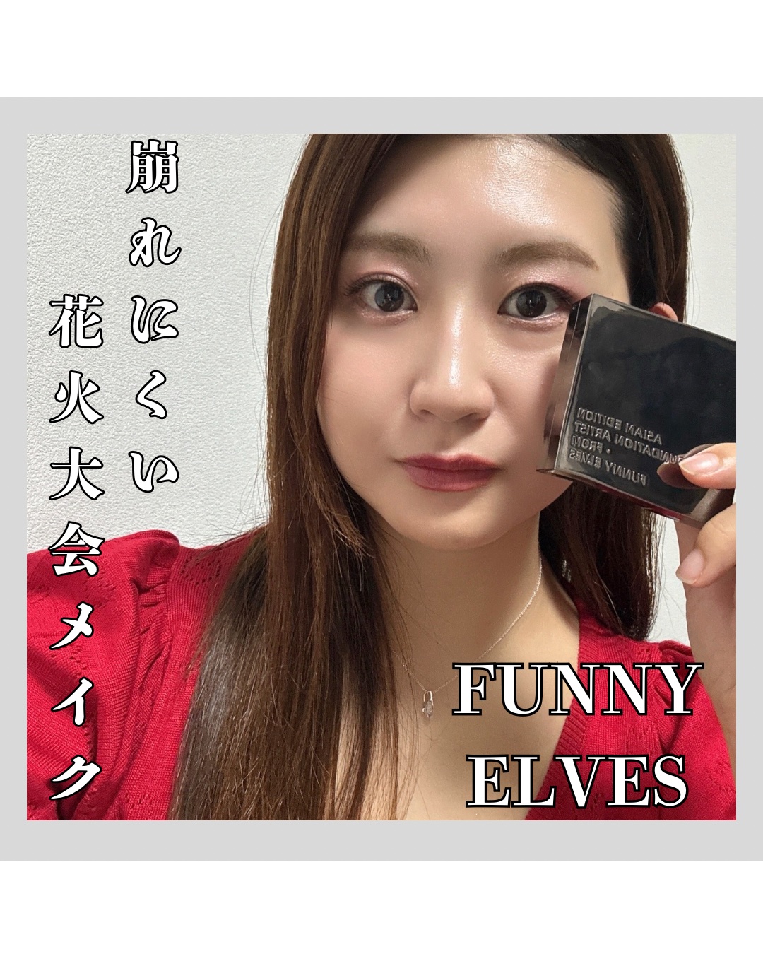 ソフトマットプレストパウダー/FUNNY ELVES方里/プレストパウダーを使ったクチコミ（1枚目）