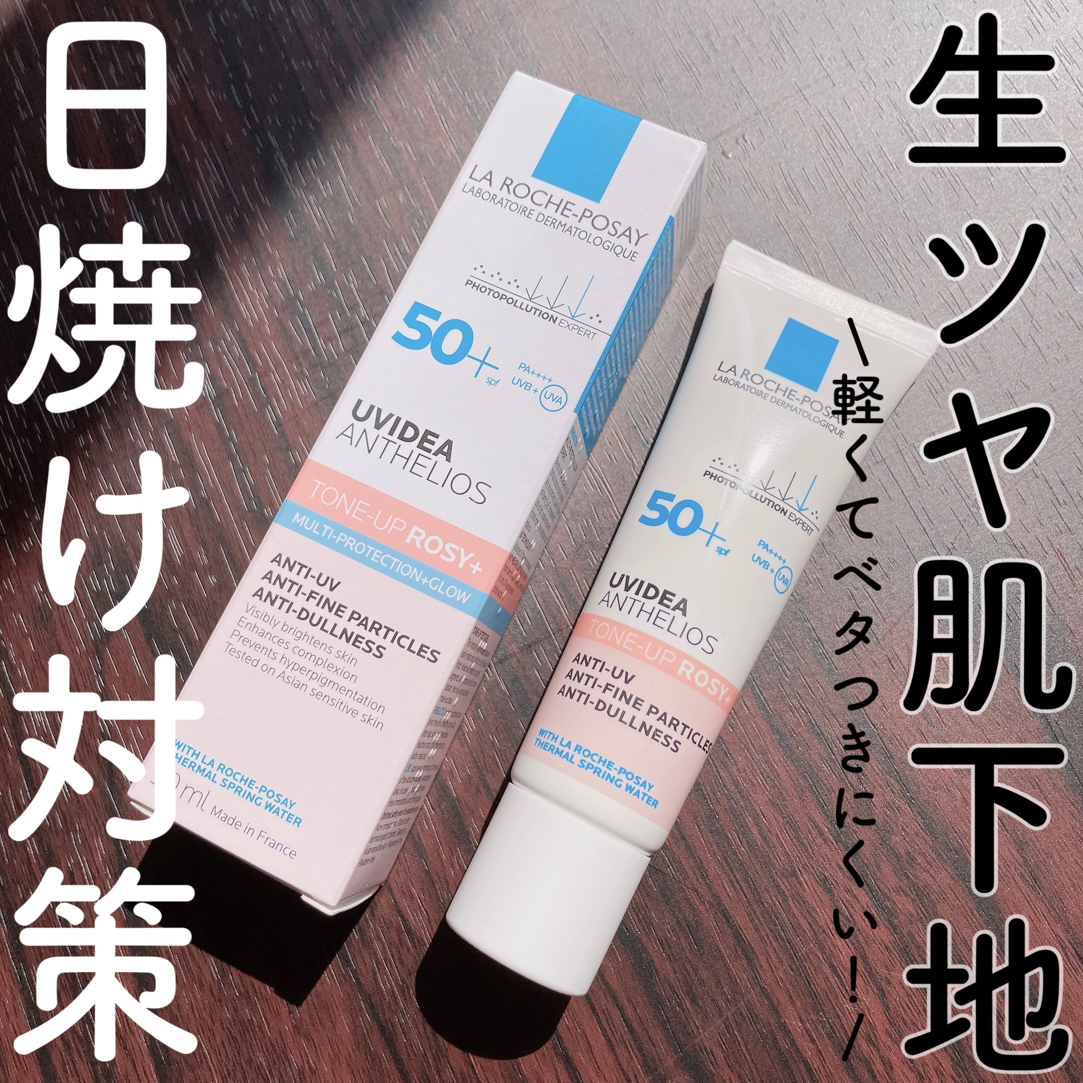 UVイデア XL プロテクショントーンアップ ローズ+/ラ ロッシュ ポゼ/日焼け止め・UVケアを使ったクチコミ（1枚目）