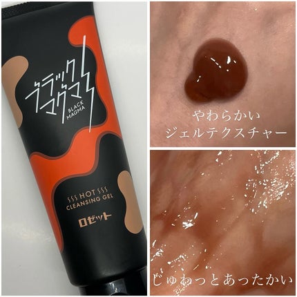 ロゼット洗顔パスタ 海泥スムース/ロゼット/洗顔フォームを使ったクチコミ(2枚目)