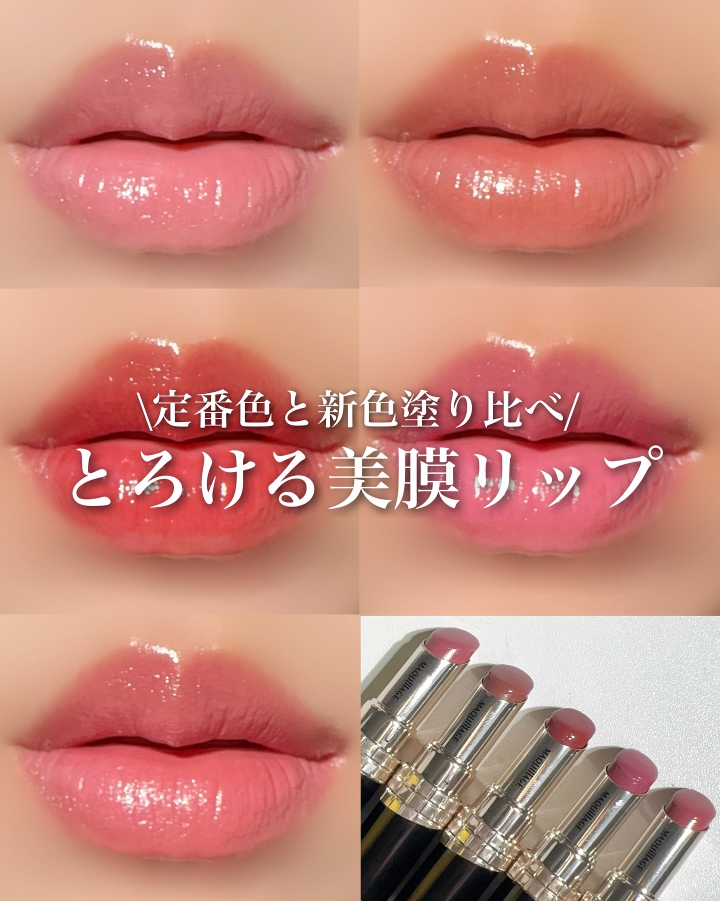 ドラマティックエッセンスルージュ/マキアージュ/口紅を使ったクチコミ（1枚目）