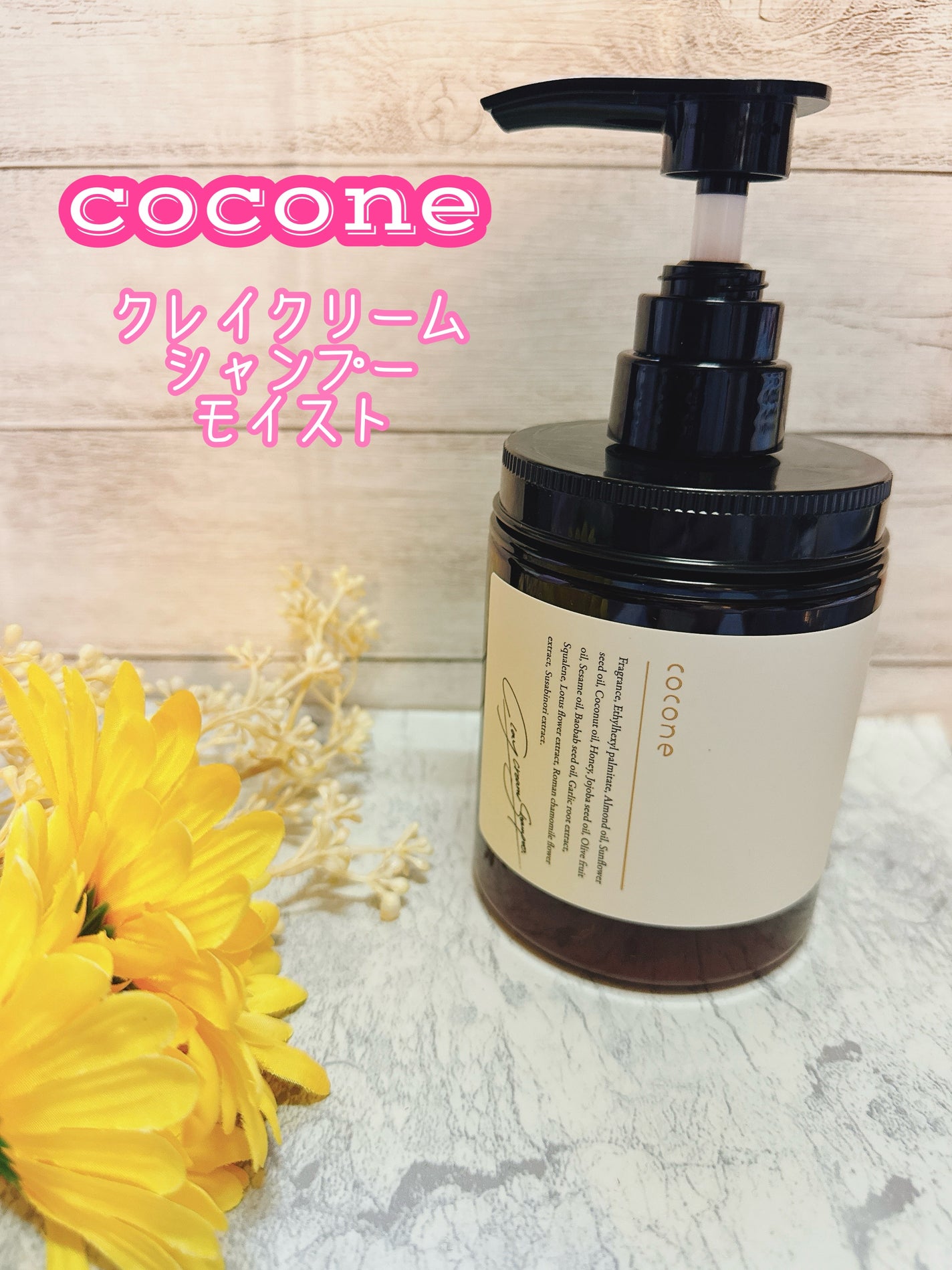 クレイクリームシャンプー(モイスト)/cocone/市販シャンプーを使ったクチコミ(1枚目)