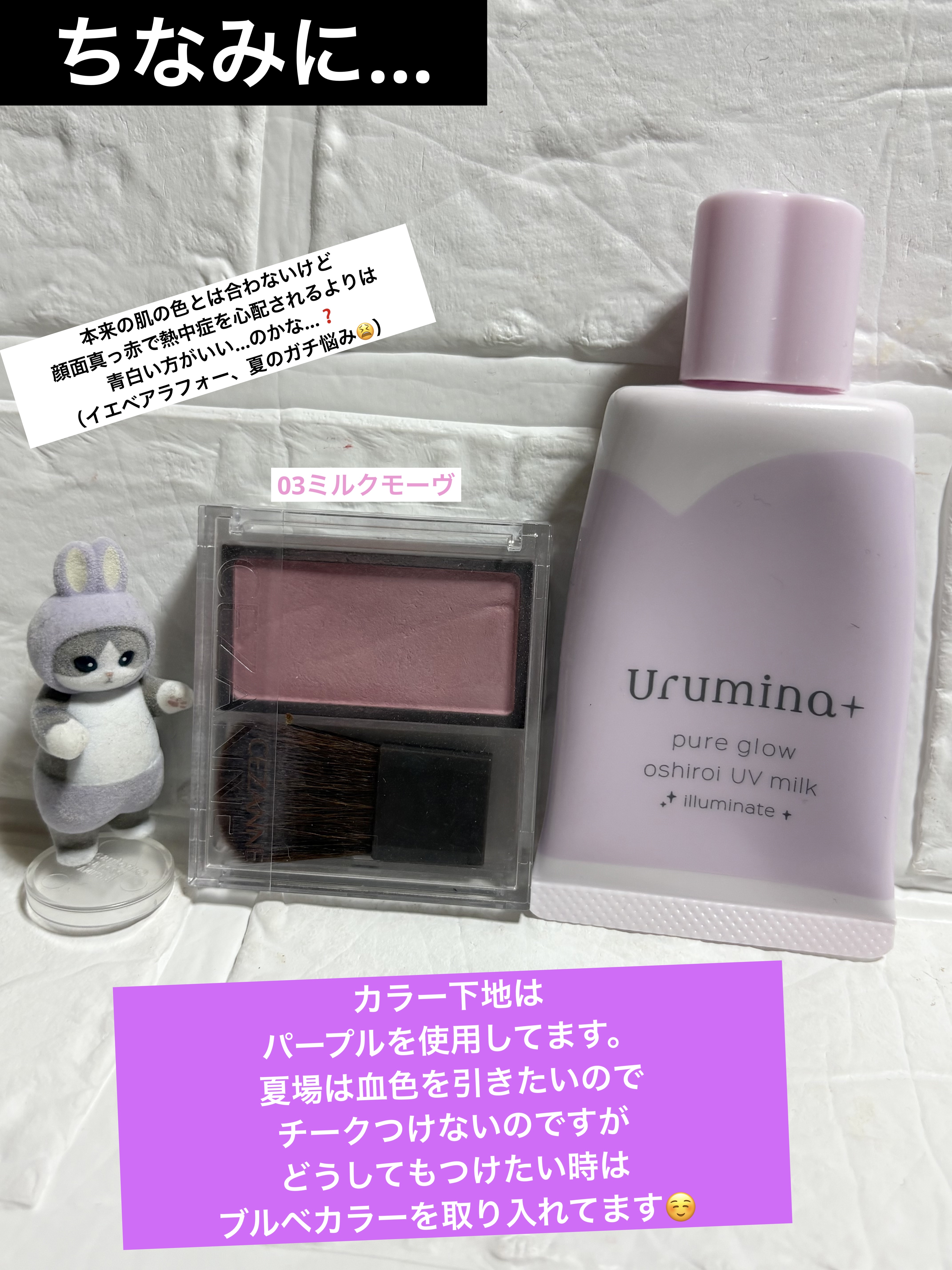 むにゅっとハイライター/キャンメイク/クリームハイライトを使ったクチコミ（2枚目）