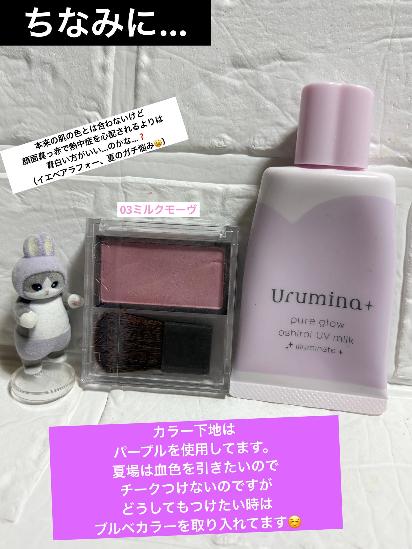 むにゅっとハイライター/キャンメイク/クリームハイライトを使ったクチコミ(2枚目)