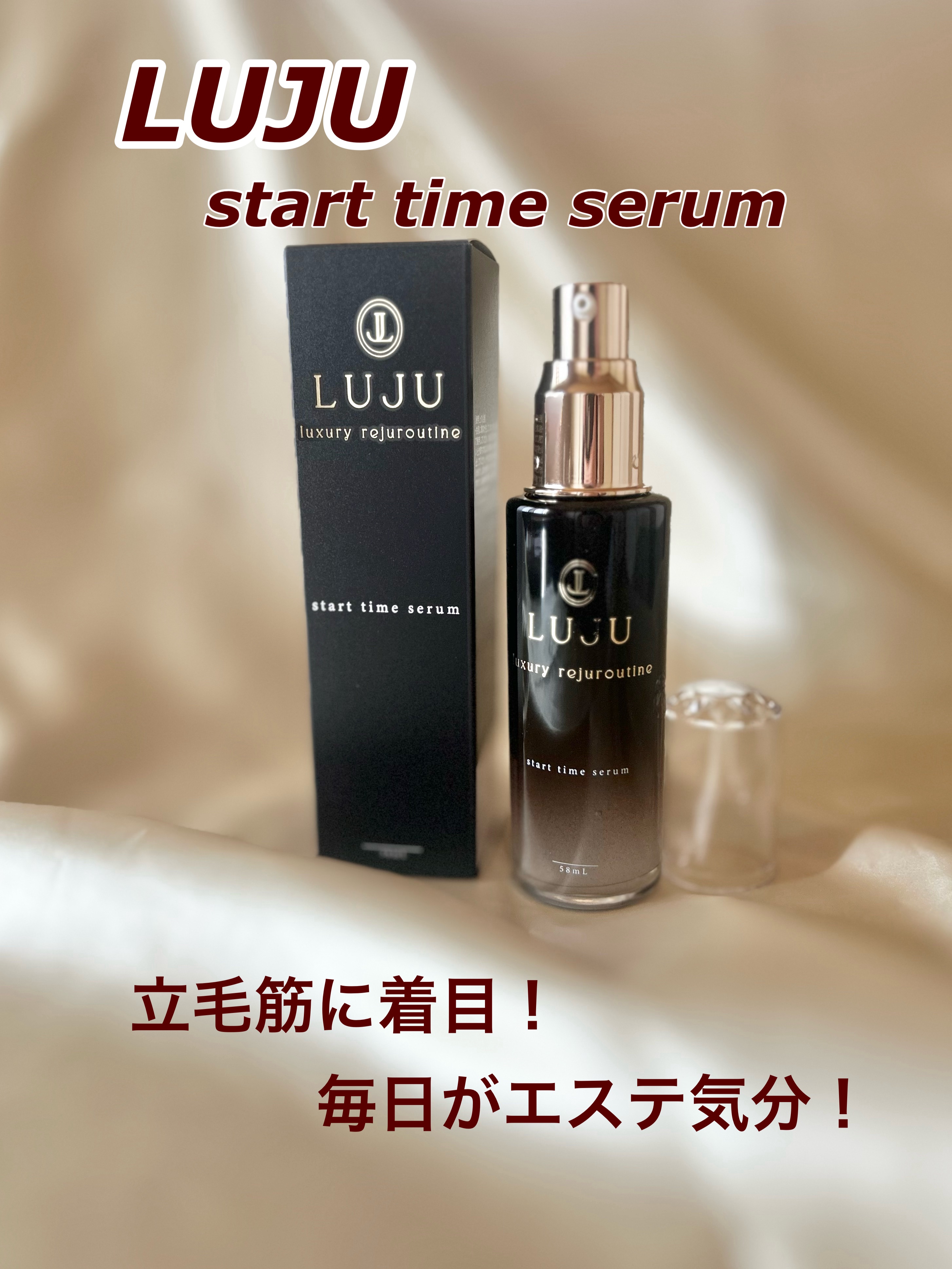 start time serum｜LUJUの効果に関する口コミ - エイジングケアに