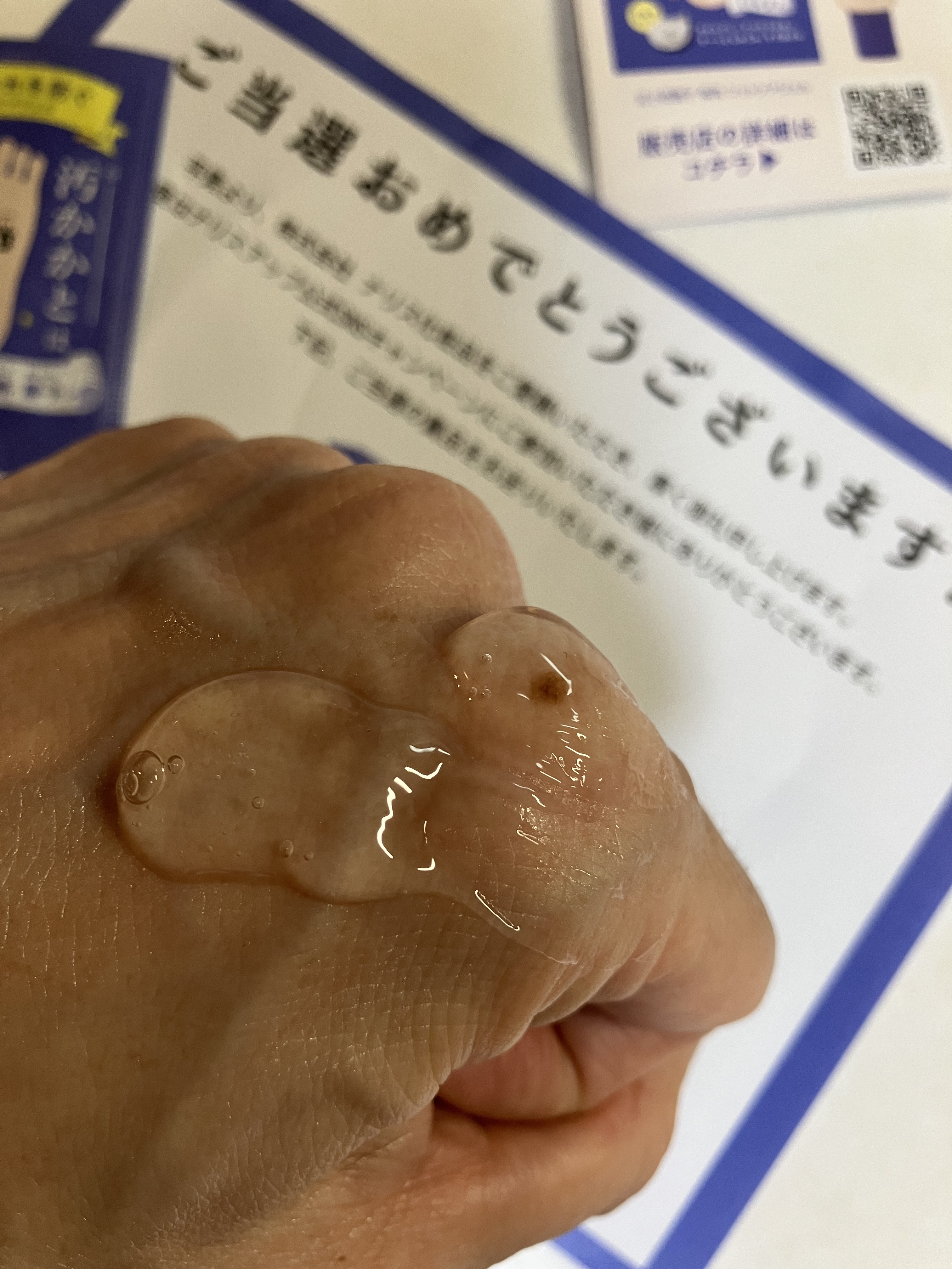 足小路麗子 薬用 フットケアジェル/ナリスアップ/レッグ・フットケアを使ったクチコミ（2枚目）