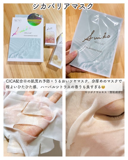 HC アドバンスド エアリーオーラプロテクション/SUIKO HATSUCURE/化粧下地を使ったクチコミ(4枚目)