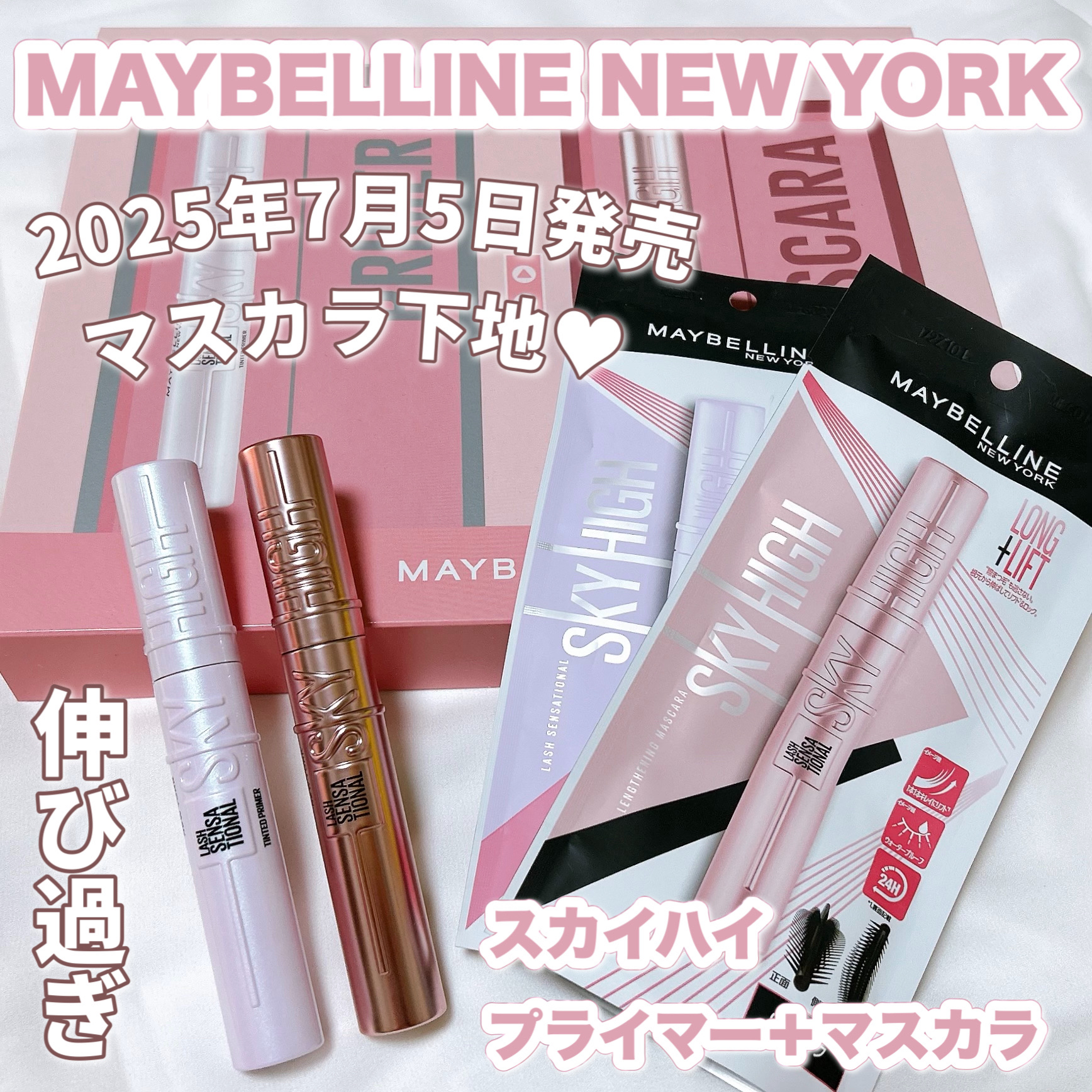 スカイハイ/MAYBELLINE NEW YORK/マスカラを使ったクチコミ（1枚目）