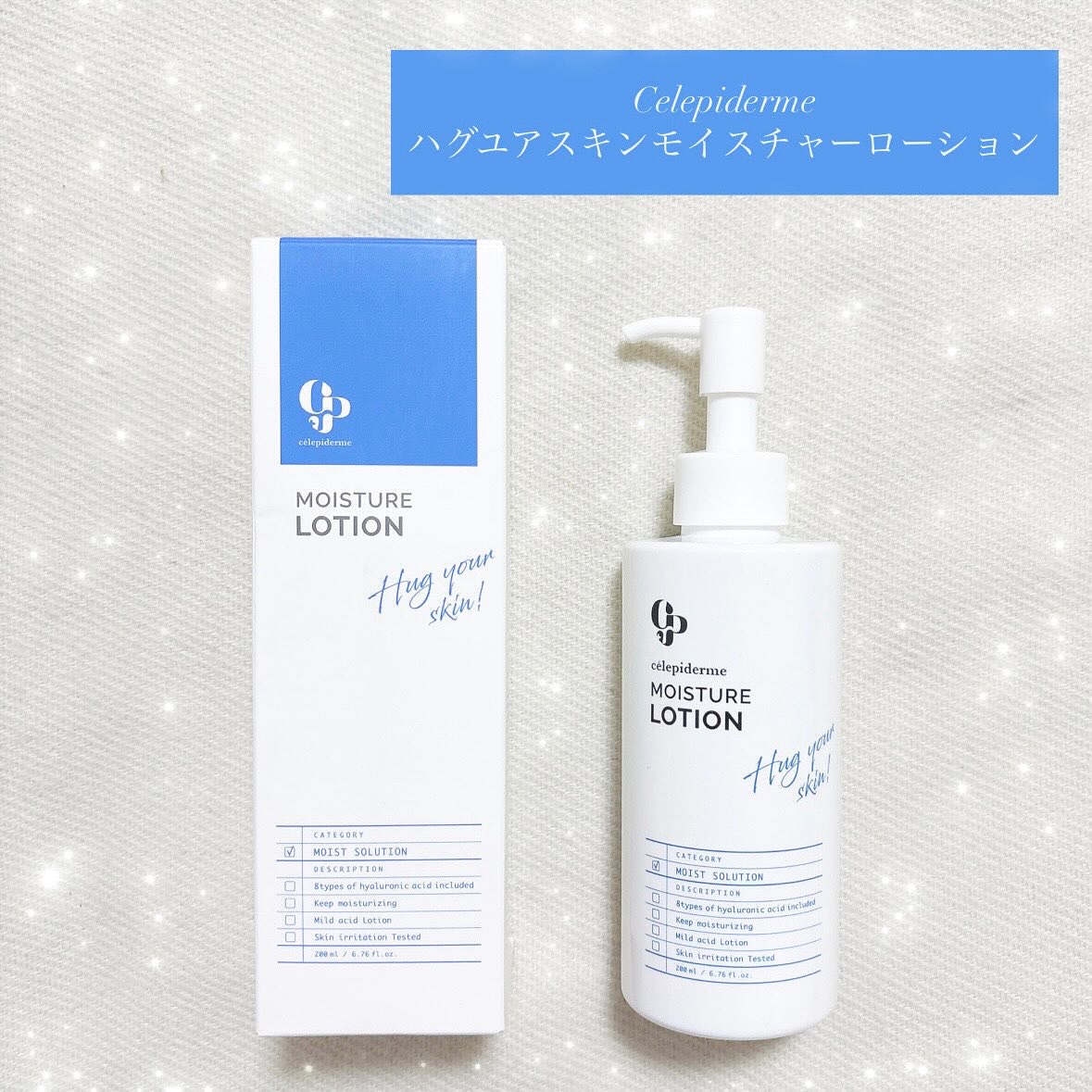 Hug Your Skin Moisture Lotion/celepiderme/化粧水を使ったクチコミ（1枚目）